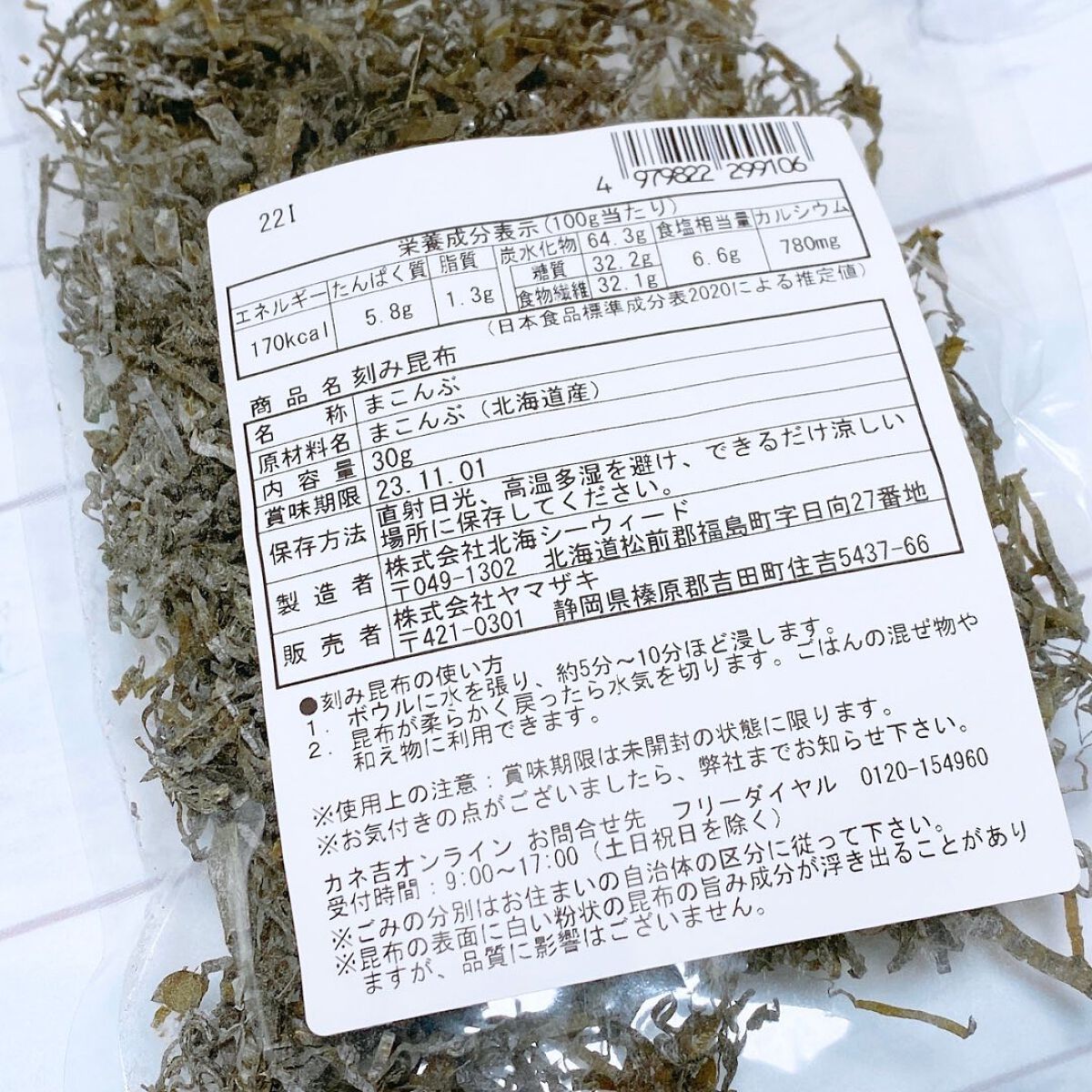 を使ったクチコミ（2枚目）