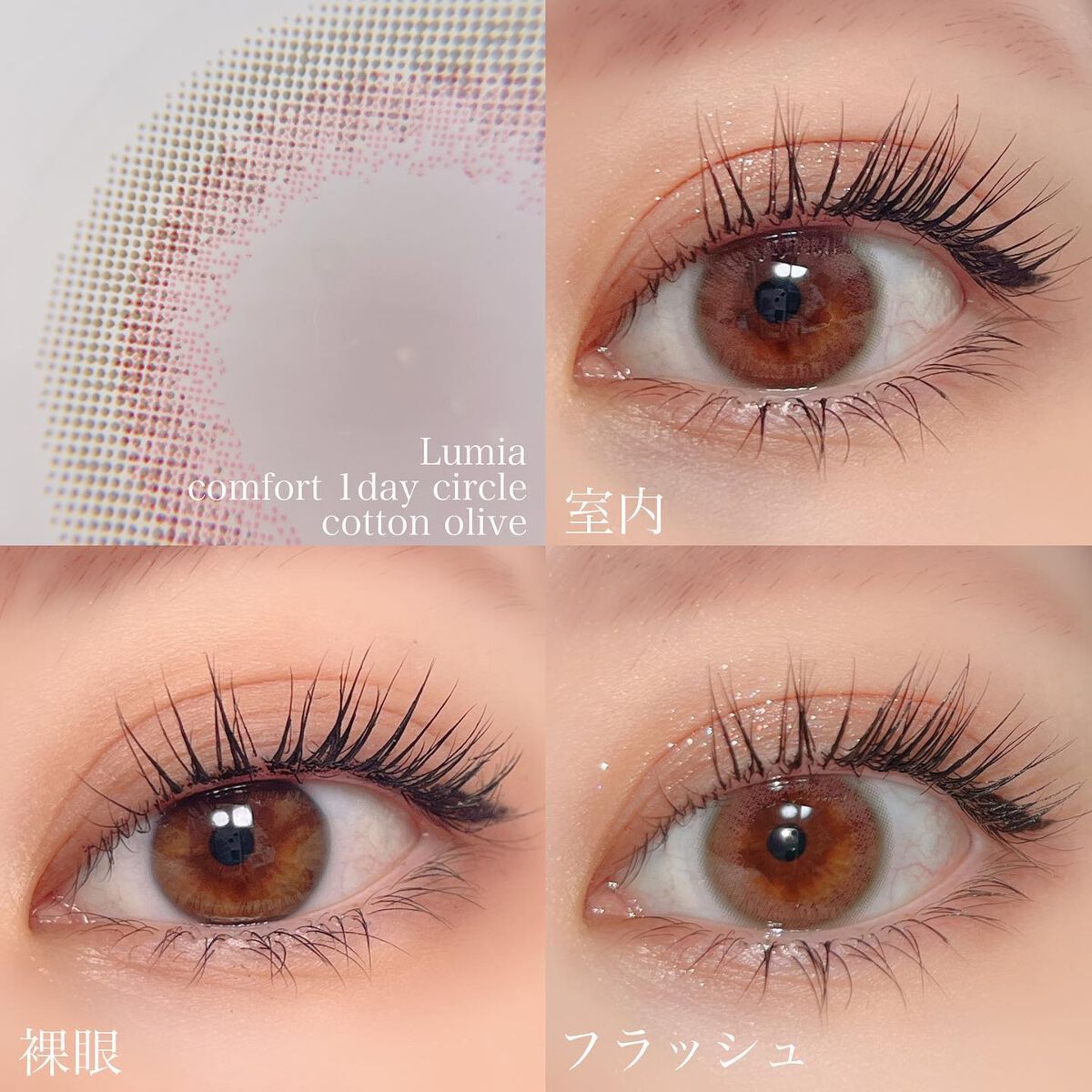 LuMia comfort 1day CIRCLE コットンオリーブ/LuMia/ワンデー（１DAY）カラコンを使ったクチコミ（2枚目）