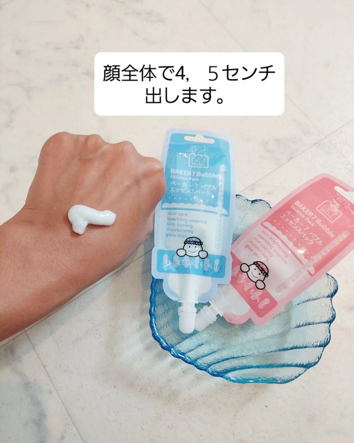 マジックバブルエッセンスパックMINI/BAKER7/シートマスク・パックを使ったクチコミ(3枚目)