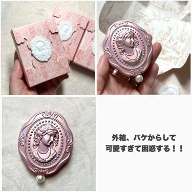 COLORROSE 女王のカメオグラデーションチークのクチコミ「これはパケ買い不可避♡

今回はCOLORROSE様からお試しさせていただきました！

.....」（3枚目）