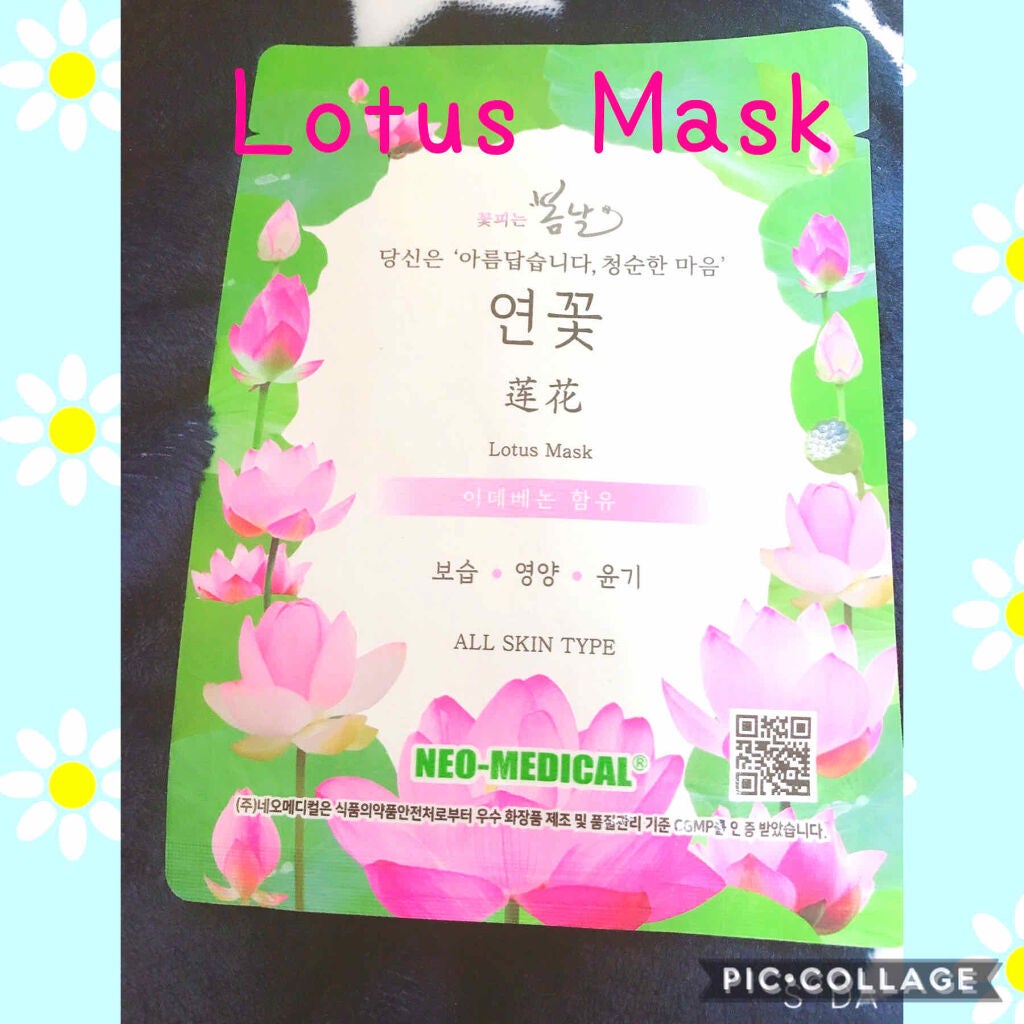 サクラキスフラワーマスク/ハイパワー/シートマスク・パックを使ったクチコミ(1枚目)