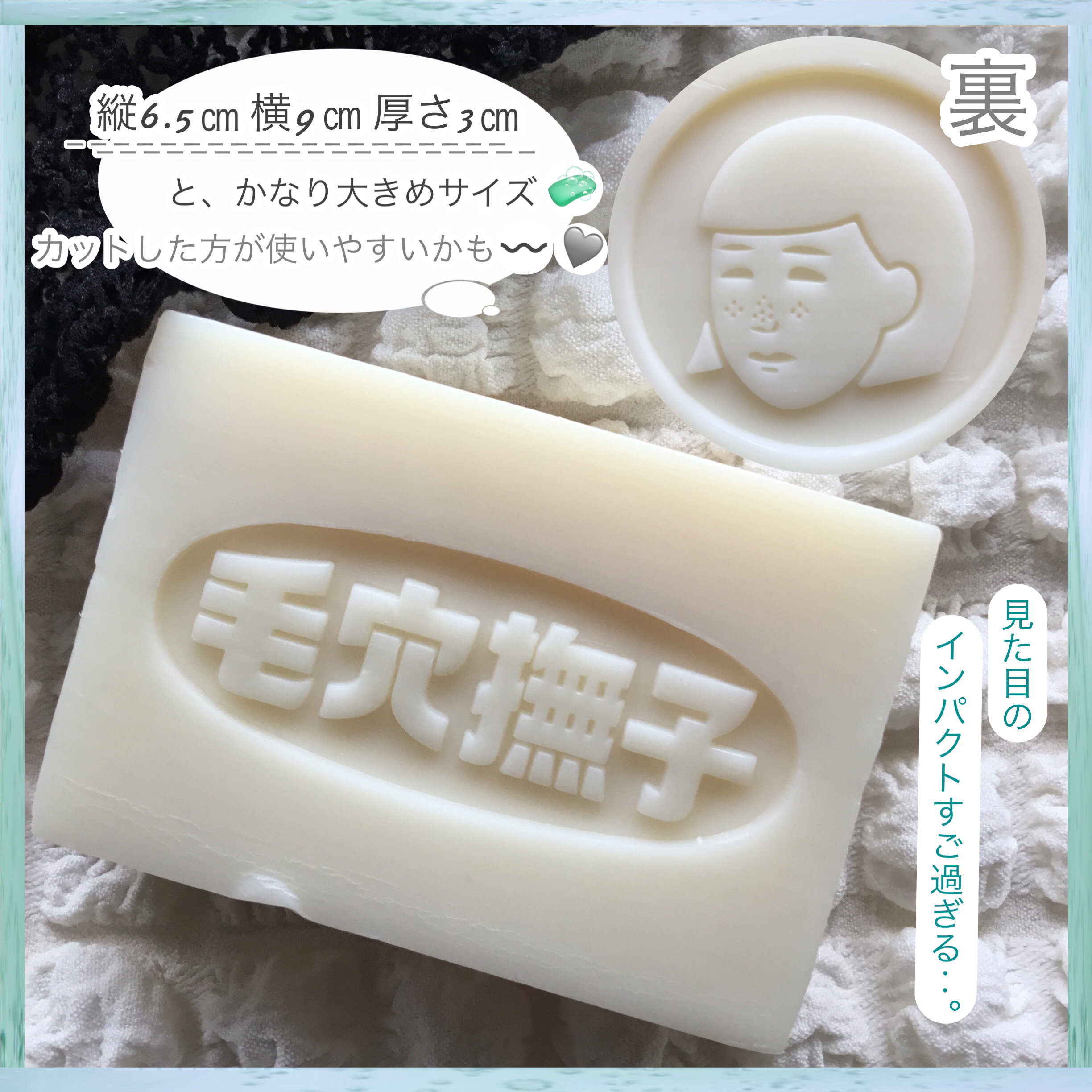 重曹つるつる石鹸/毛穴撫子/ボディ石鹸を使ったクチコミ（2枚目）