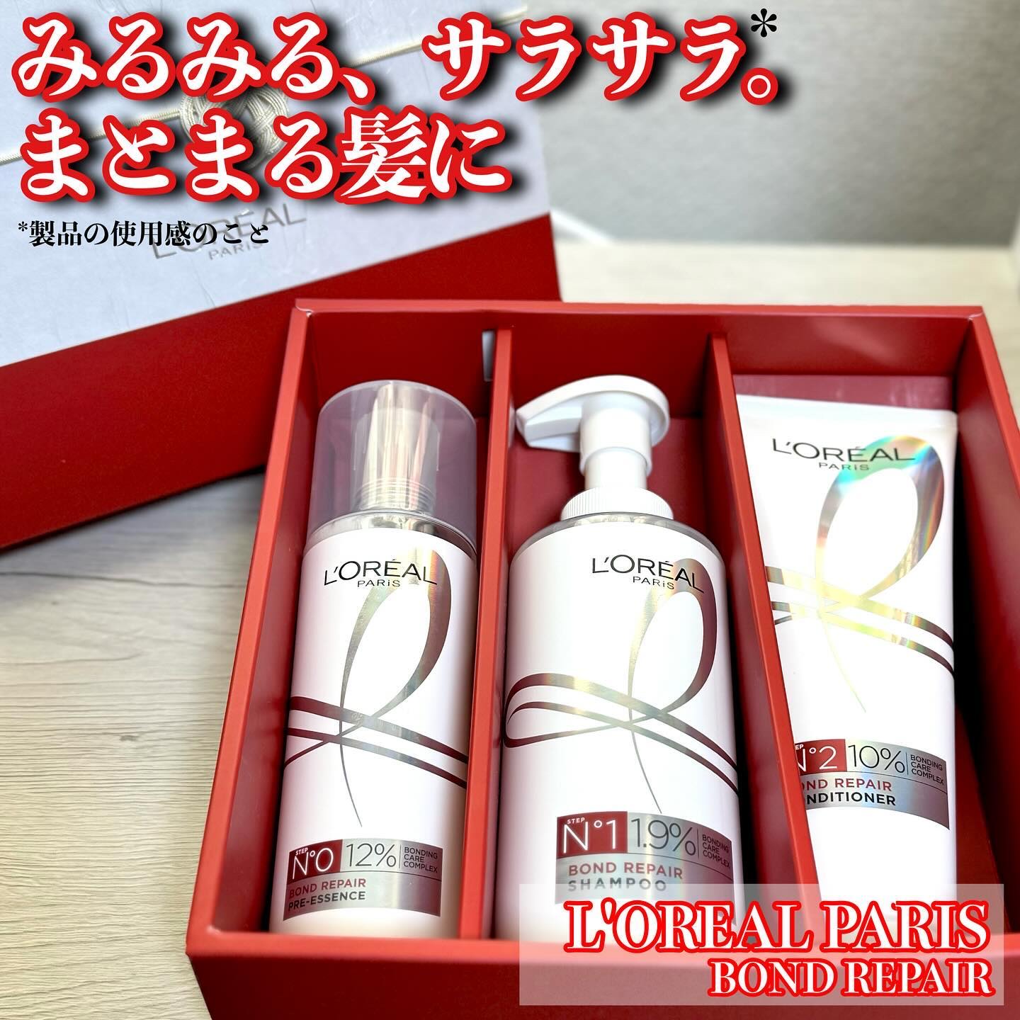 ロレアル パリ ボンド リペア シャンプー／コンディショナー/ロレアル パリ/市販シャンプーを使ったクチコミ（1枚目）