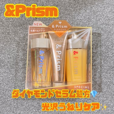 &Prism DIAMOND SHINE シャンプー/ヘアトリートメントのクチコミ「新シャンプー試してみたらコレ良かった☺️🌼

&Prism
DIAMOND SHINE
シャン.....」（1枚目）