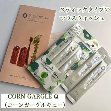 CORN GARGLE Q/SHINE BLANC/マウスウォッシュ・スプレーを使ったクチコミ（1枚目）