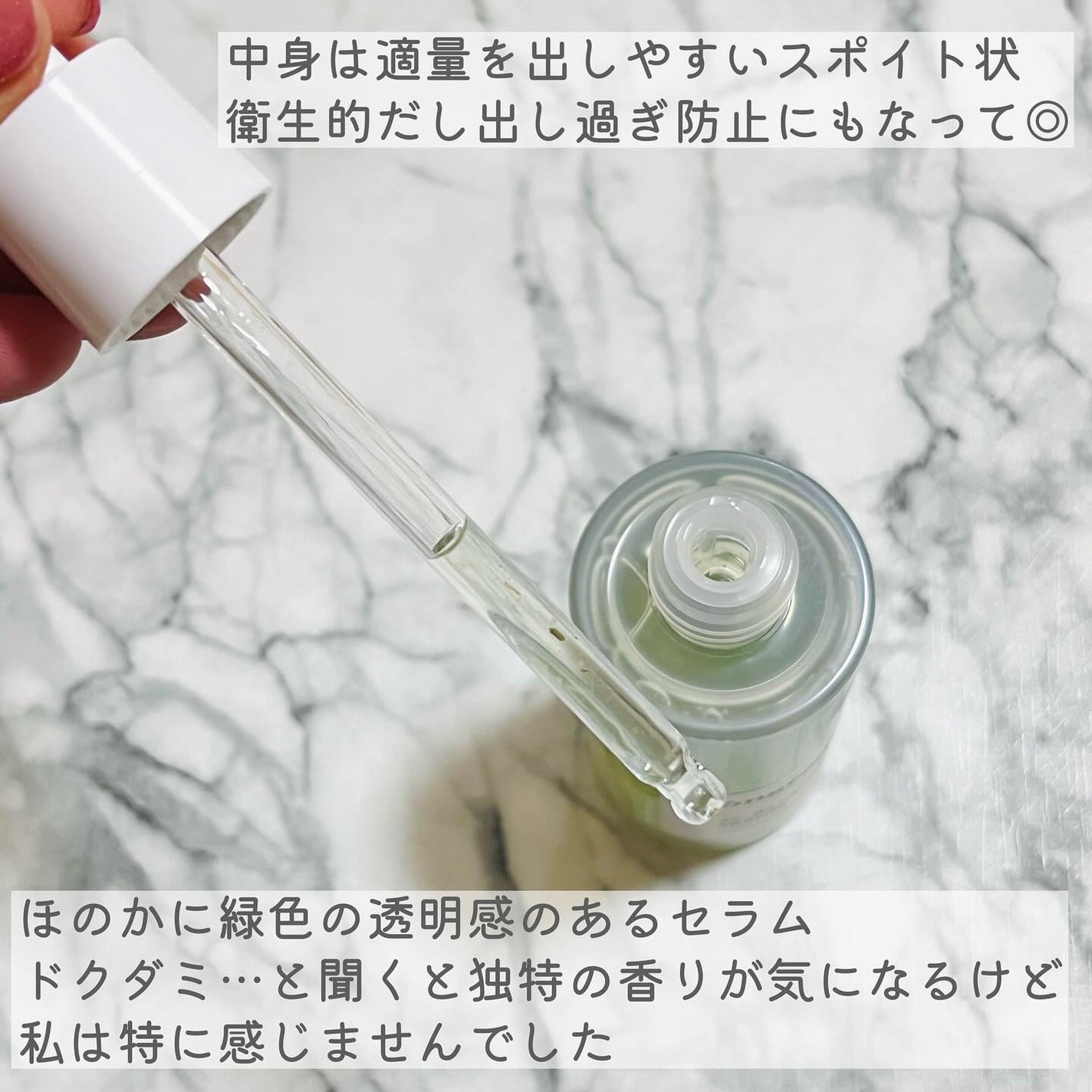 AC Balancing Serum/Ongredients/美容液を使ったクチコミ(5枚目)