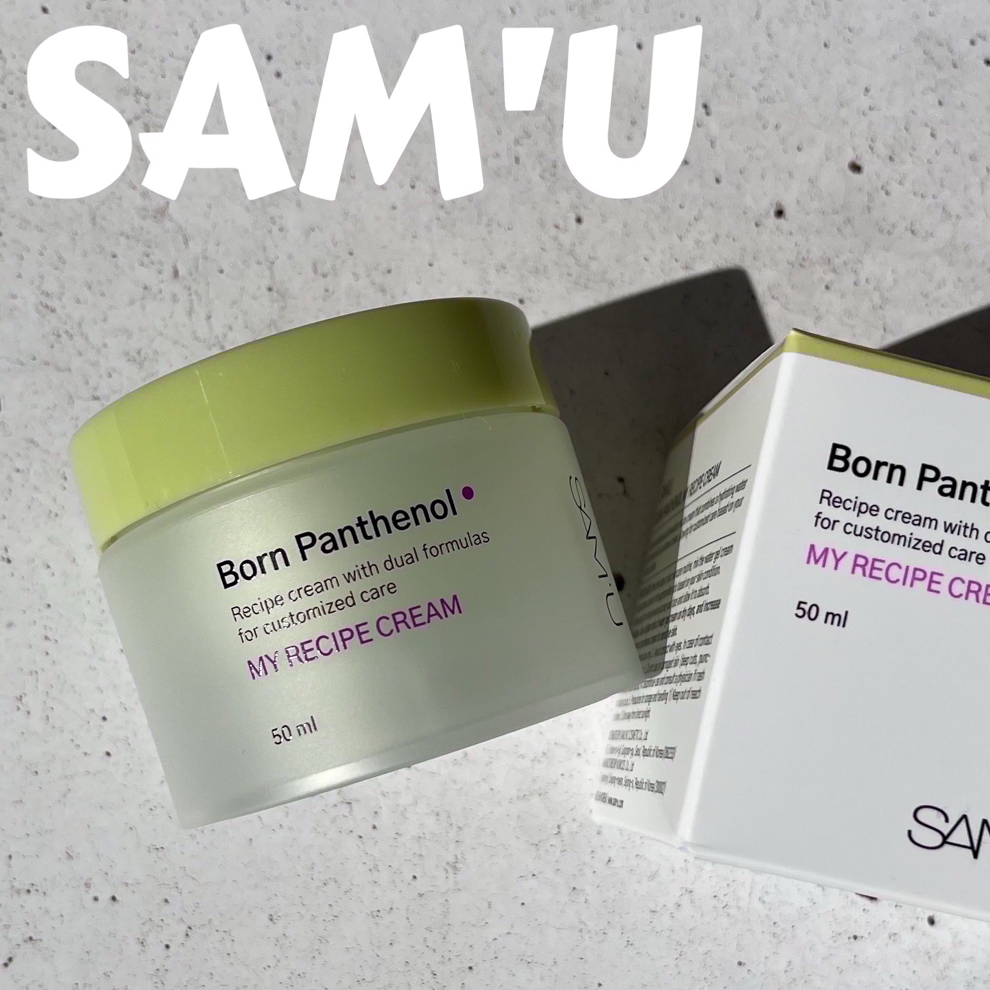 ボーンパンテノールマイレシピクリーム/SAM'U/フェイスクリームを使ったクチコミ（1枚目）