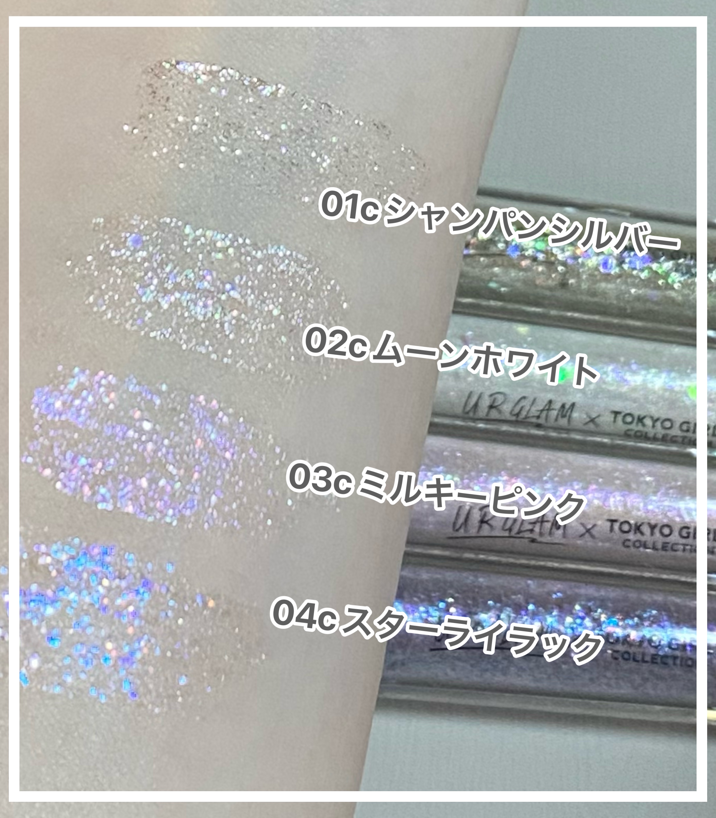 ＵＧＴ　グリッタージェル/U R GLAM/グリッターを使ったクチコミ（3枚目）