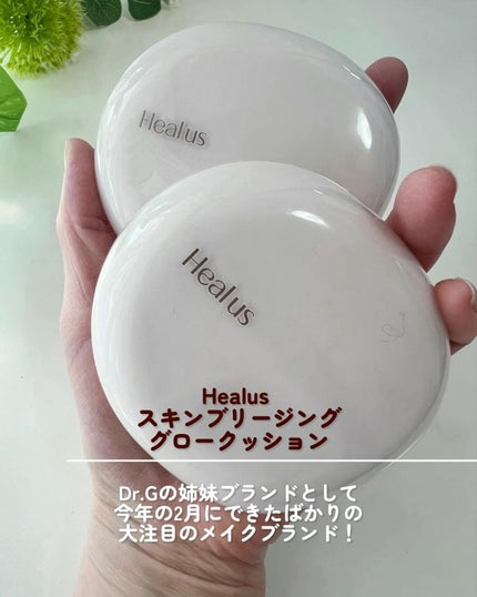 ブリージンググロークッション/Healus/クッションファンデーションを使ったクチコミ(2枚目)