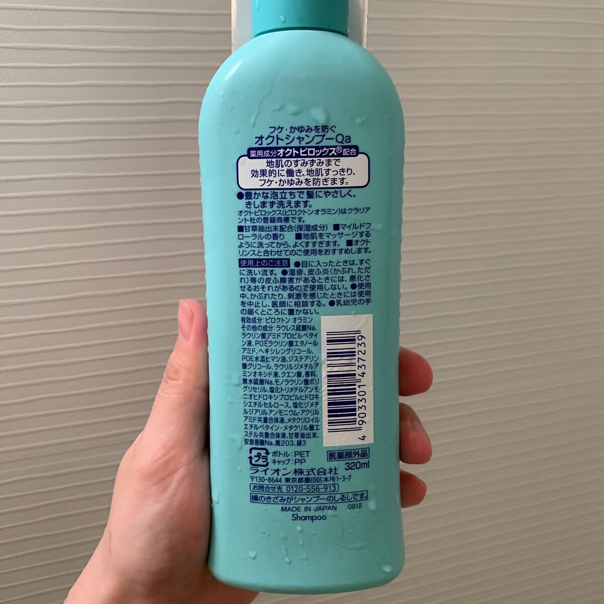 薬用シャンプー／リンス/オクト/市販シャンプーを使ったクチコミ（3枚目）