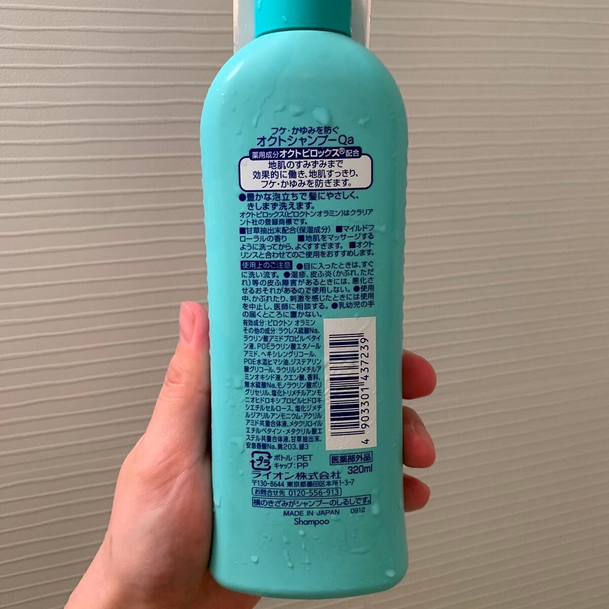 薬用シャンプー/リンス/オクト/市販シャンプーを使ったクチコミ(3枚目)