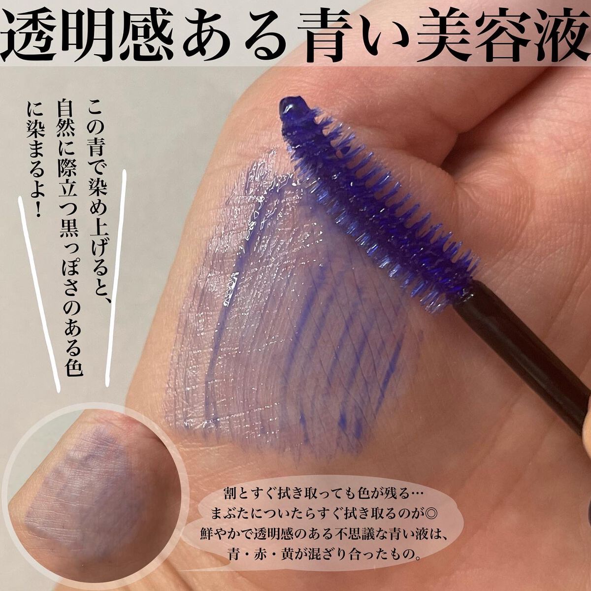 マジックティント/MAJOLICA MAJORCA/マスカラを使ったクチコミ(4枚目)