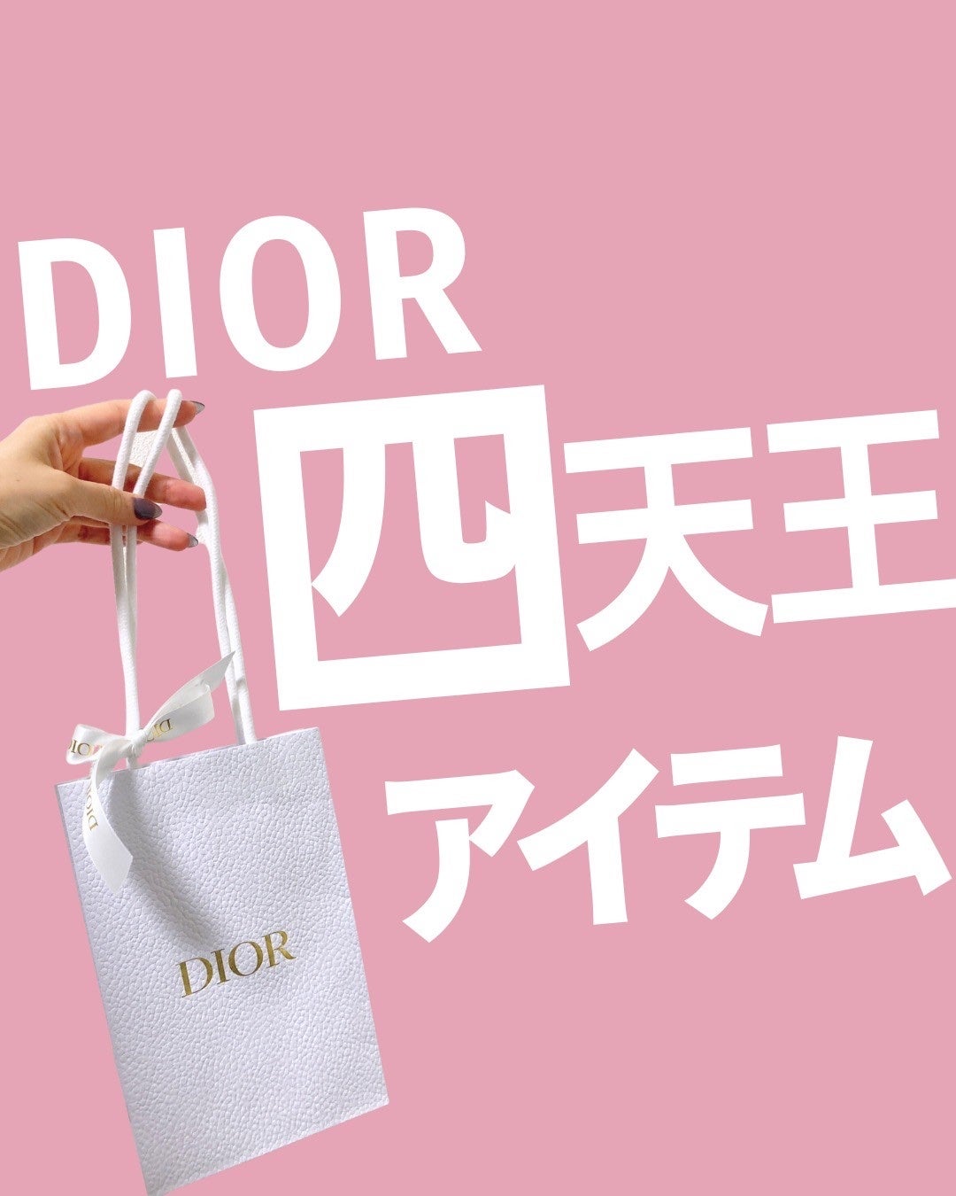 【旧】ディオールスキン ルージュ ブラッシュ/Dior/パウダーチークを使ったクチコミ(1枚目)