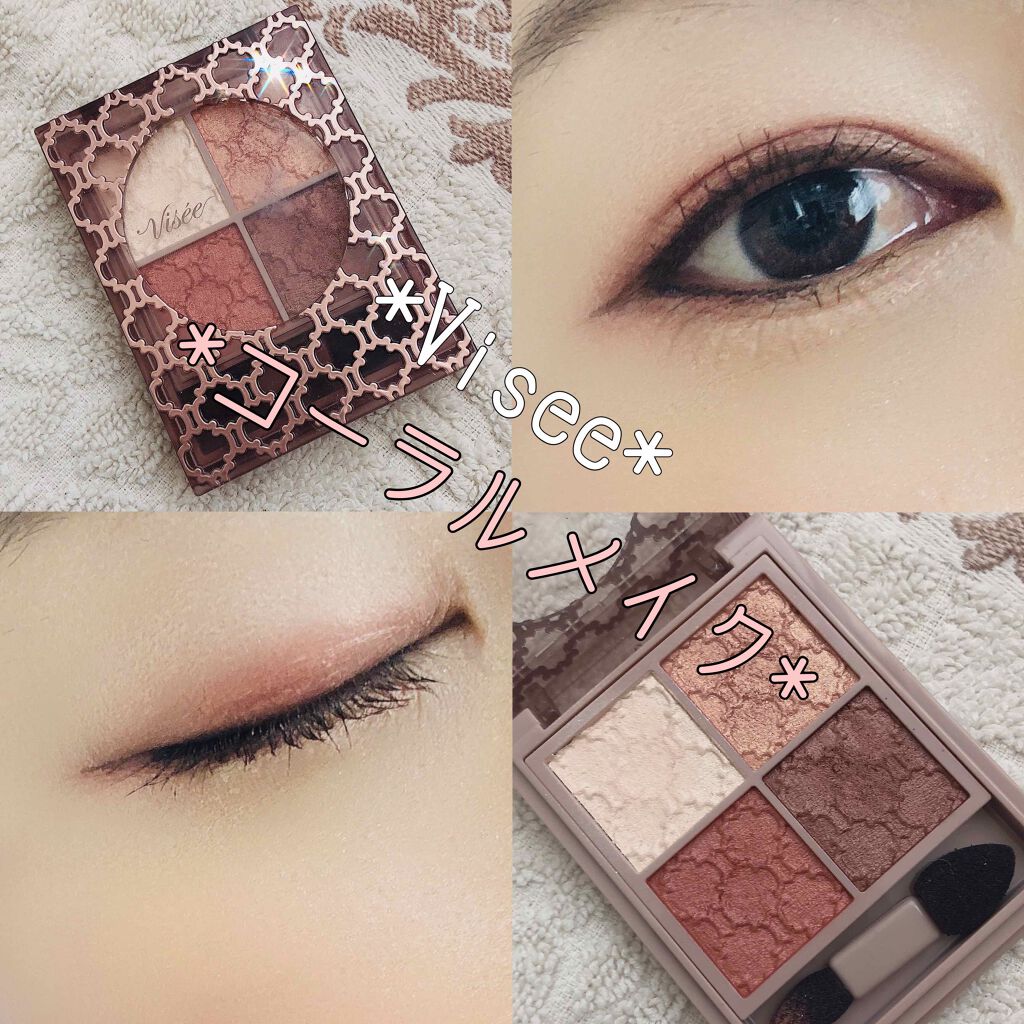 グロッシーリッチ アイズ N/Visée/アイシャドウパレットを使ったクチコミ(1枚目)