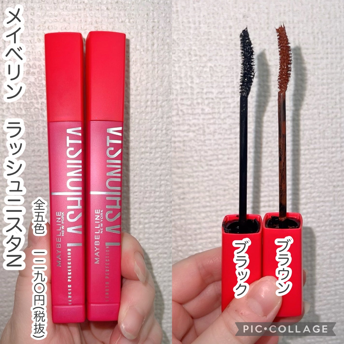 ラッシュニスタ N/MAYBELLINE NEW YORK/マスカラを使ったクチコミ(2枚目)
