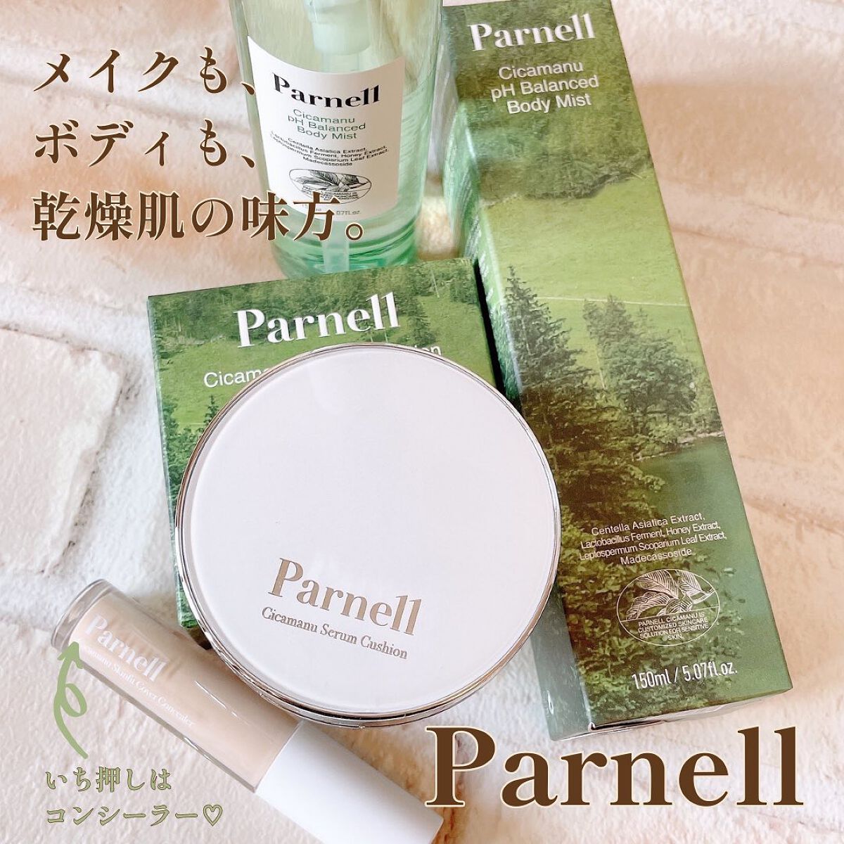 シカマヌ　ボディミスト/parnell/ボディローションを使ったクチコミ（1枚目）