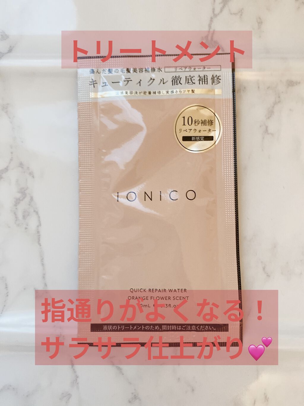 プレミアムイオン ダメージケアシャンプー (モイスト＆リペア) /IONICO/市販シャンプーを使ったクチコミ（3枚目）