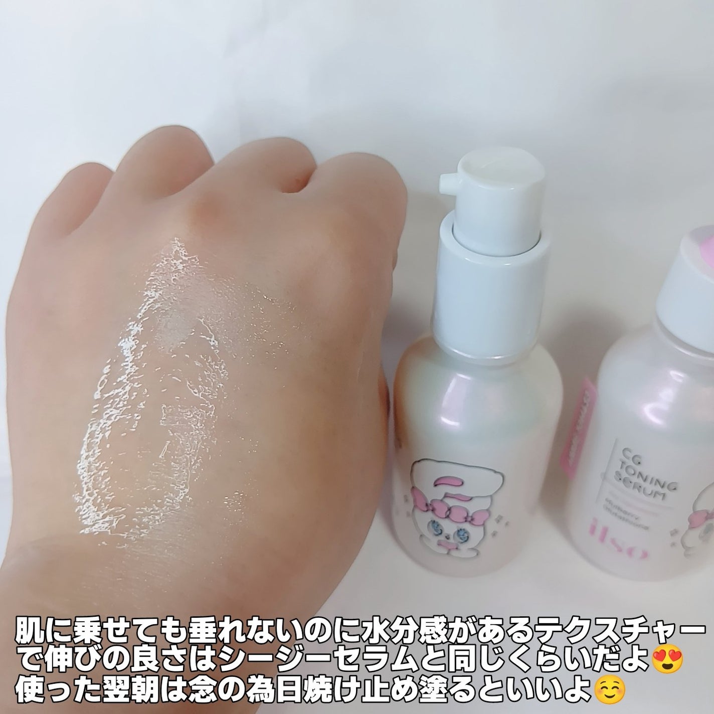 CGトーニングセラム/ilso/美容液を使ったクチコミ(9枚目)