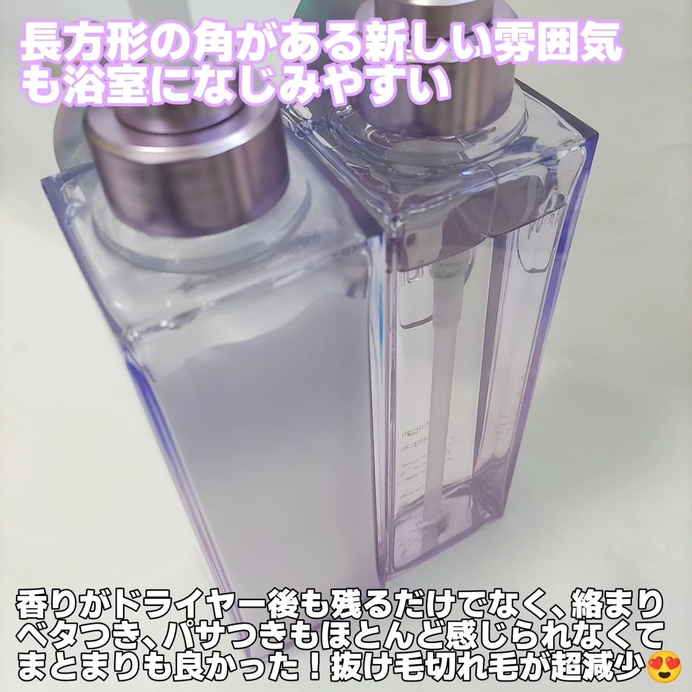 プルント リライト美容液シャンプー/トリートメント/Purunt./市販シャンプーを使ったクチコミ(4枚目)