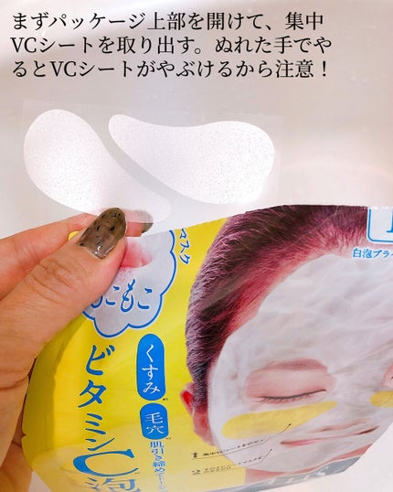 もこもこビタミンC泡マスク 1枚入り/リッツ/シートマスク・パックを使ったクチコミ(2枚目)