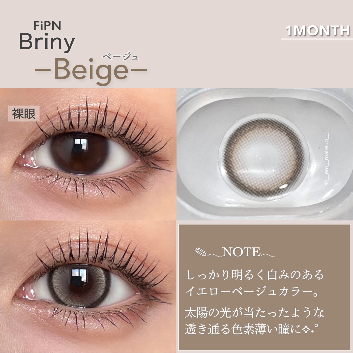 Briny/myfipn/1ヶ月(1MONTH)カラコンを使ったクチコミ(3枚目)