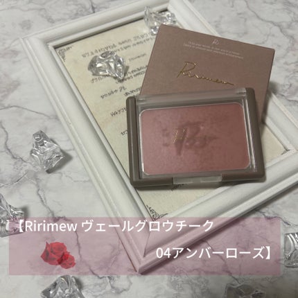 ヴェールグロウチーク/Ririmew/パウダーチークを使ったクチコミ(1枚目)