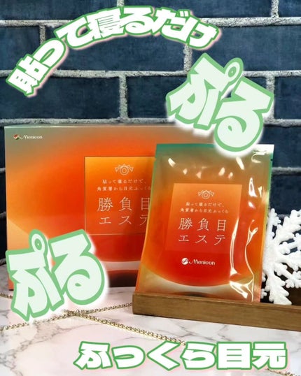 マイクロニードルヒアルロン酸パック 勝負目エステ/メニコン/シートマスク・パックを使ったクチコミ(1枚目)