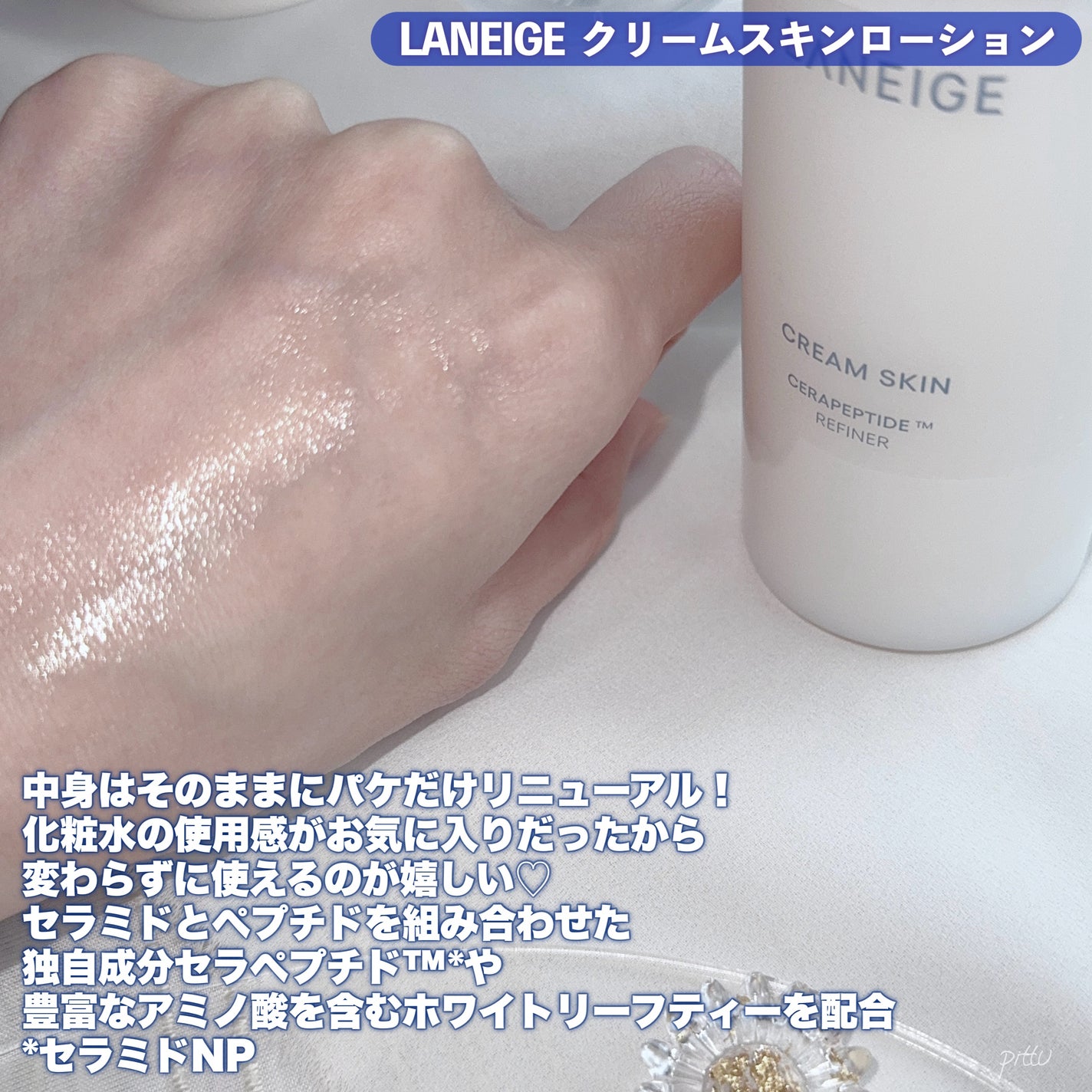 クリームスキン ローション/LANEIGE/化粧水を使ったクチコミ(3枚目)