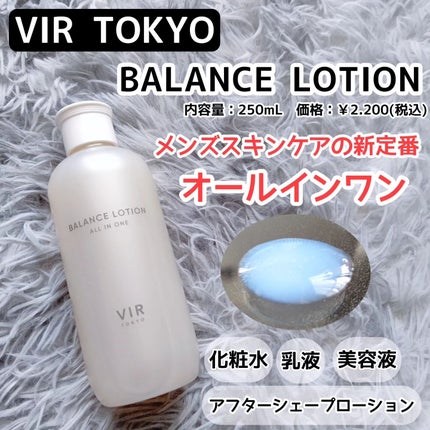VIR TOKYO BALANCE LOTION/VIR TOKYO/オールインワン化粧品を使ったクチコミ(1枚目)