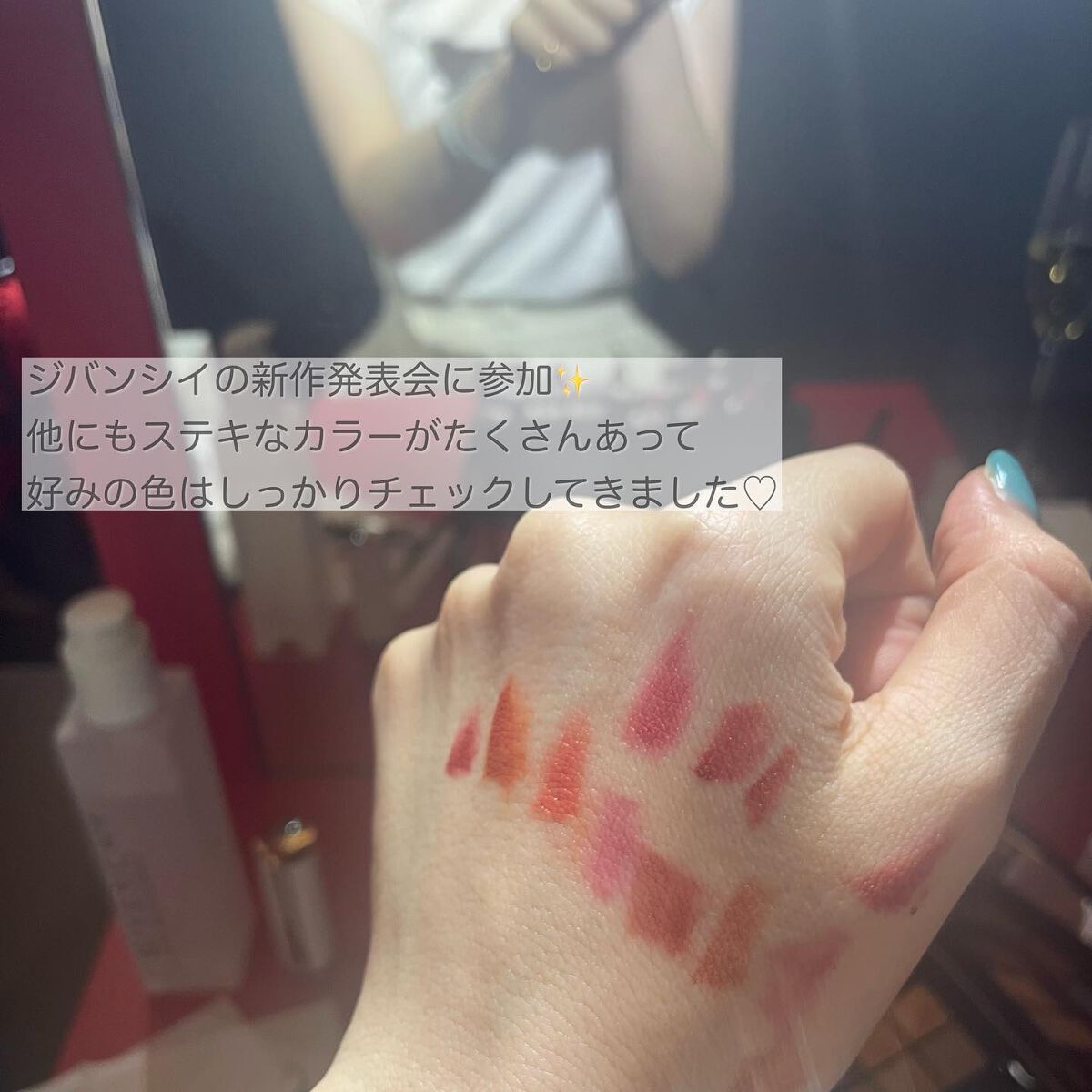 ããðå
çŸå®¹éšå¡ on LIPS ã.å
æ¥@givenchybeautyããŸã®æ°äœçºè¡šäŒã«åå ãã..ãïŒ4æç®ïŒ