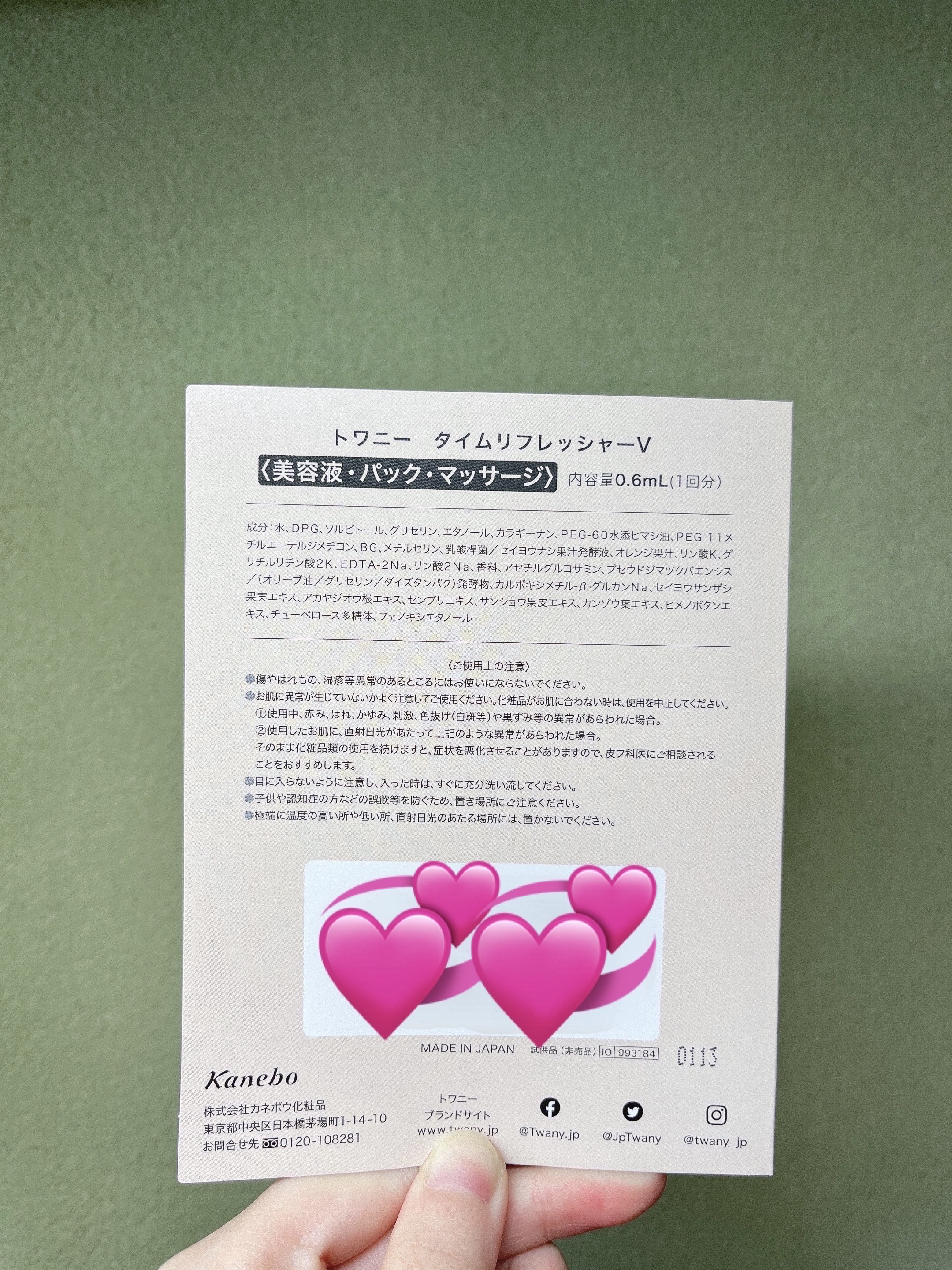 タイムリフレッシャーV/TWANY/ブースター・導入液を使ったクチコミ（3枚目）