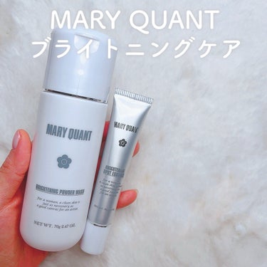 MARY QUANT マリークヮント ブライトニング パウダー ウォッシュのクチコミ「\ 夏に向けて透明感get🤍 /

だいっすきなブランド
MARY QUANT🌼今回は夏に向け.....」（1枚目）