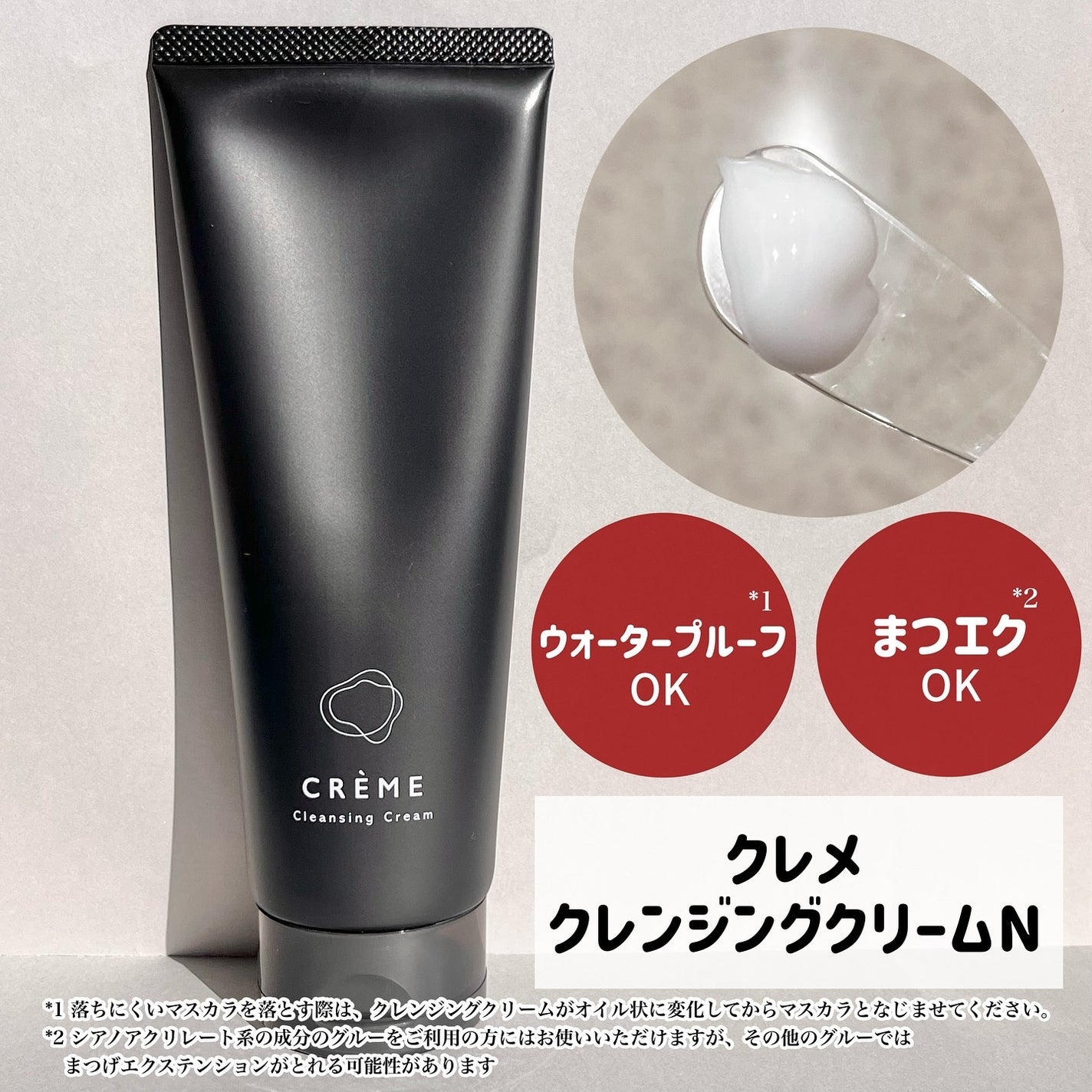 クレメ クレンジングクリーム N/ナリスアップ/クレンジングクリームを使ったクチコミ(3枚目)