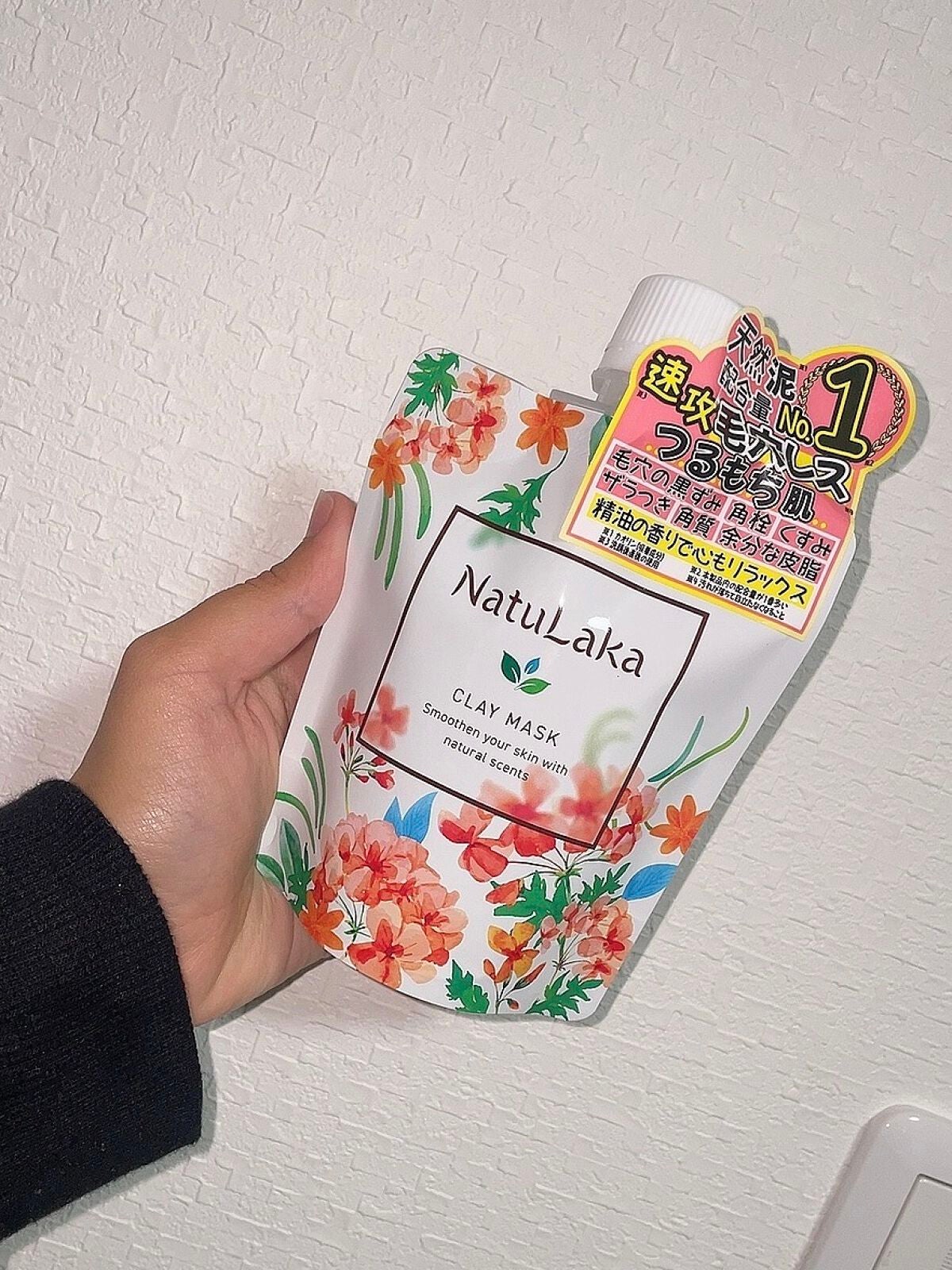 ナチュラカ スムーススキンクレイマスク/NatuLaka/洗い流すパック・マスクを使ったクチコミ(1枚目)
