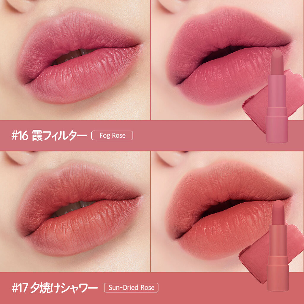 インク エアリー ベルベット スティック/PERIPERA/口紅を使ったクチコミ（2枚目）