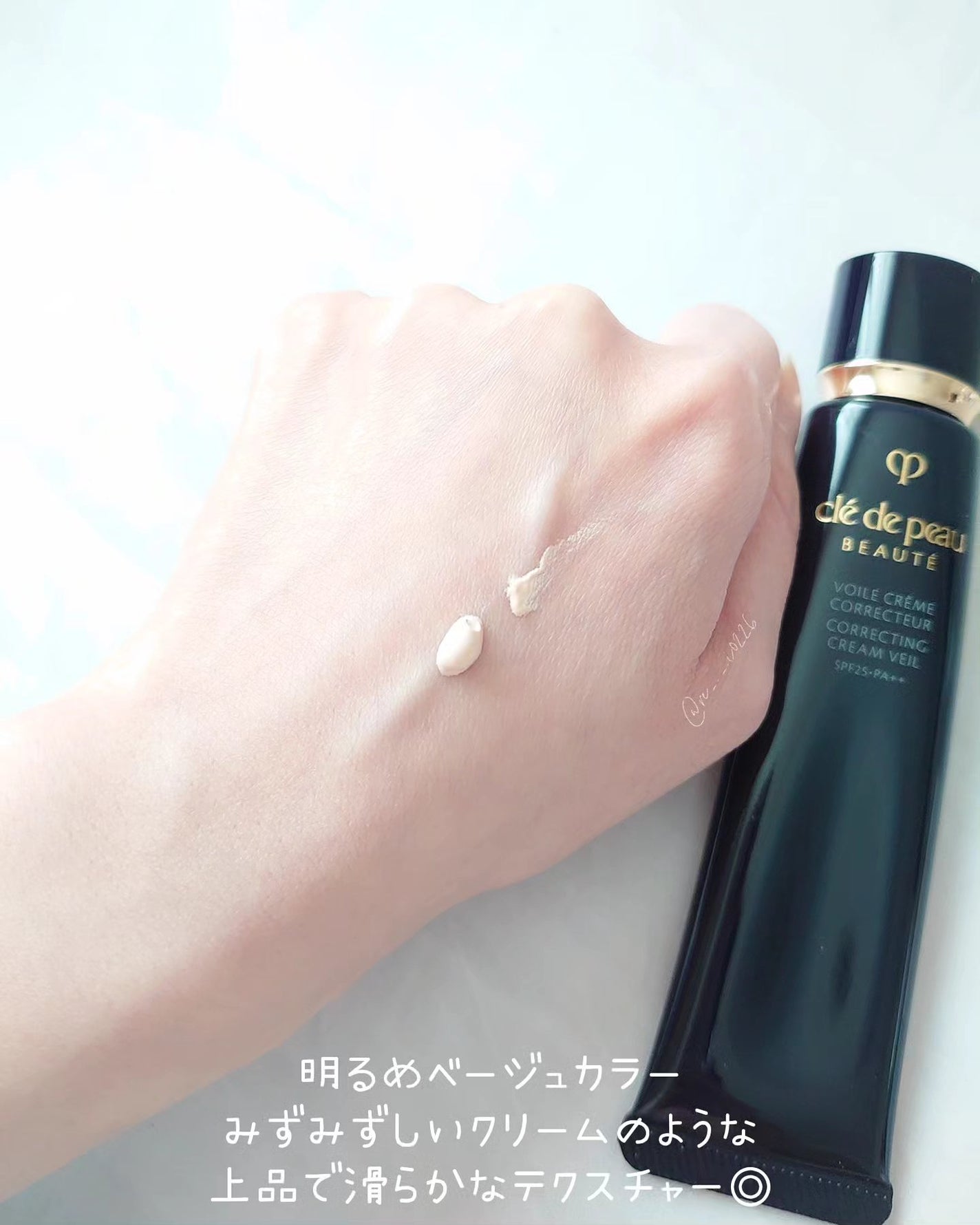 ヴォワールコレクチュールn/クレ・ド・ポー ボーテ/化粧下地を使ったクチコミ(4枚目)
