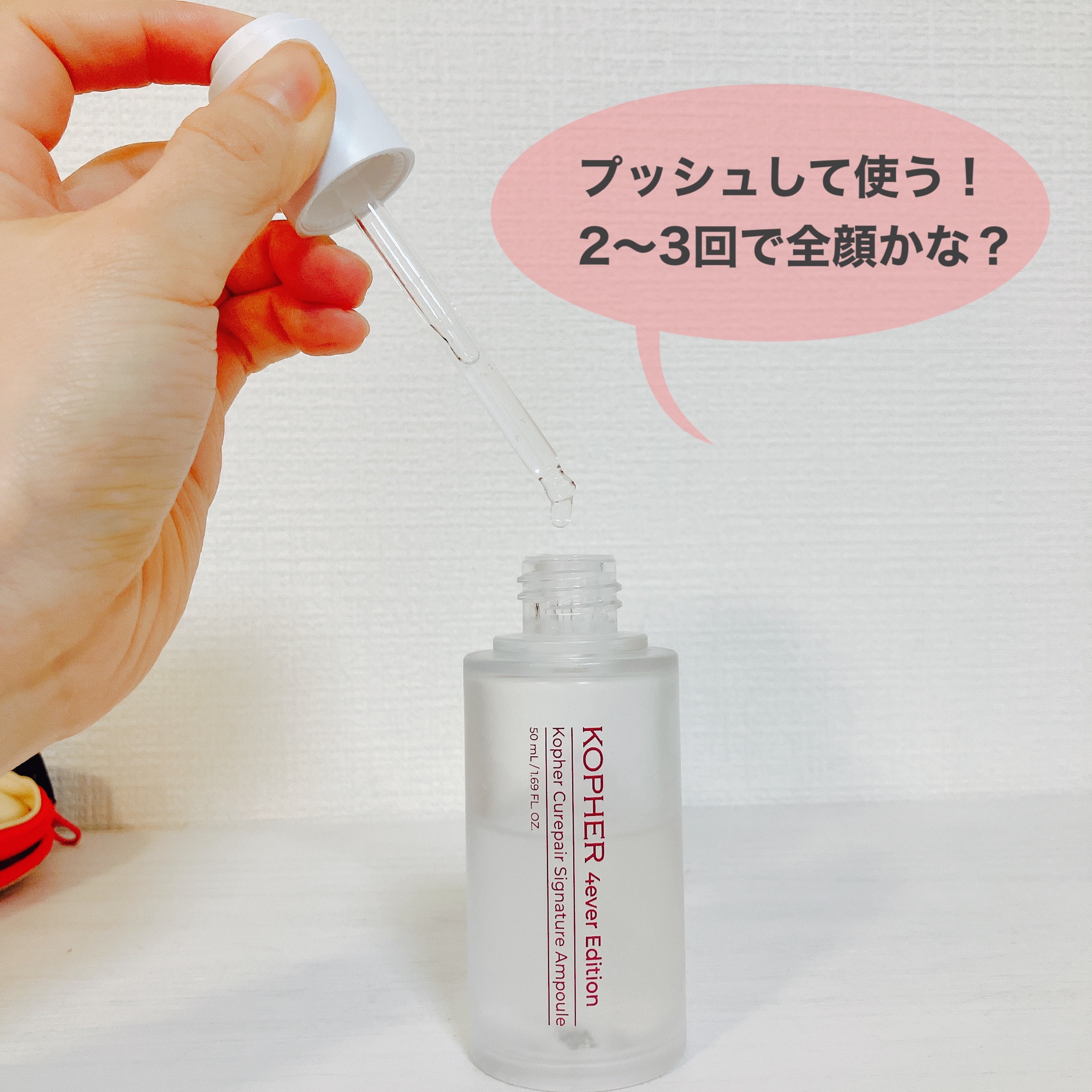 キュリペアーシグネチャーアンプル/KOPHER/美容液を使ったクチコミ（2枚目）