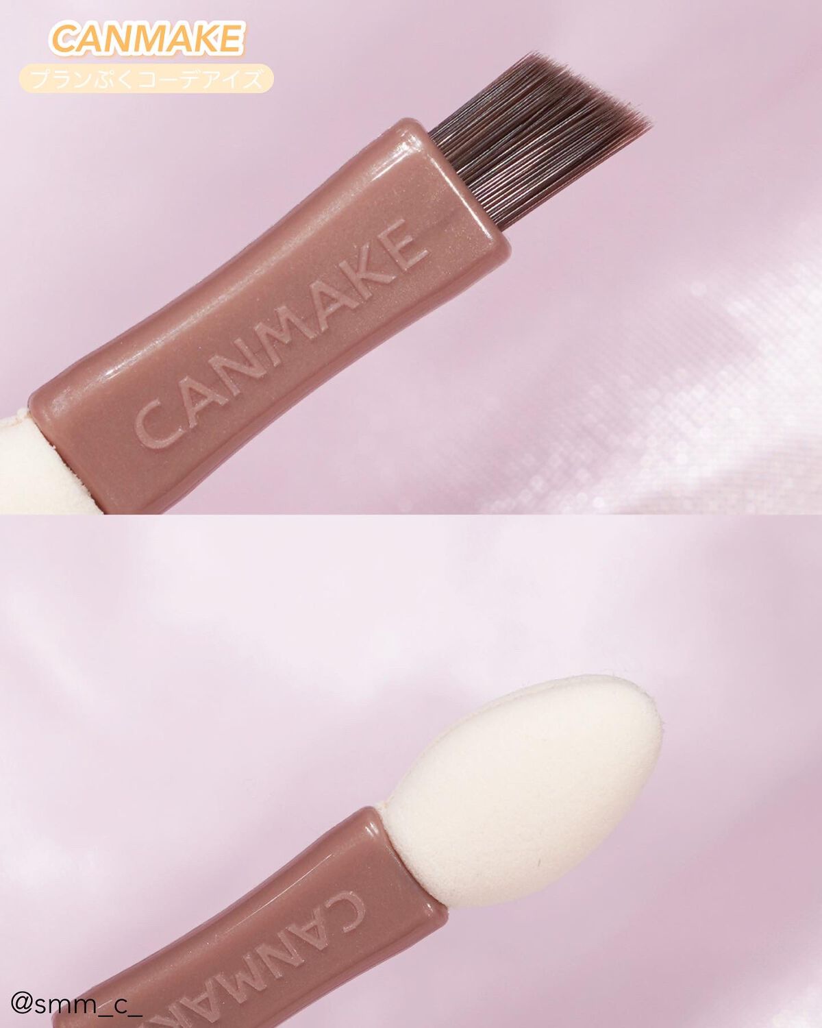 プランぷくコーデアイズ/キャンメイク/パウダーアイシャドウを使ったクチコミ(8枚目)