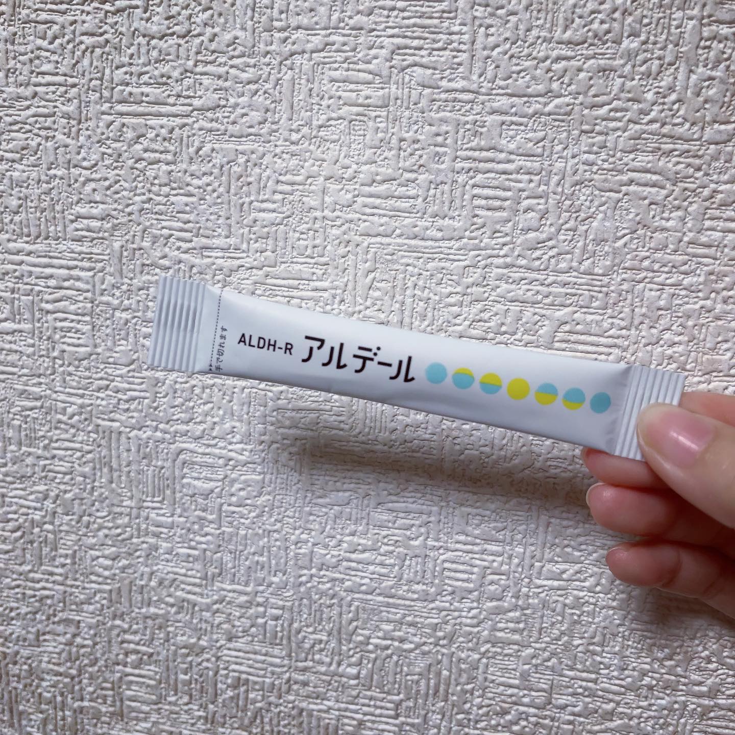 ALDH-R/アルデール/健康サプリメントを使ったクチコミ（3枚目）