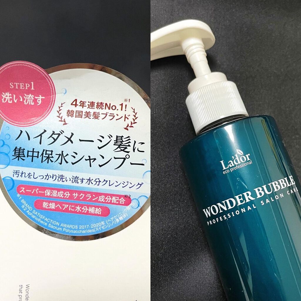 WONDER BALM/La'dor/洗い流すヘアトリートメントを使ったクチコミ(2枚目)