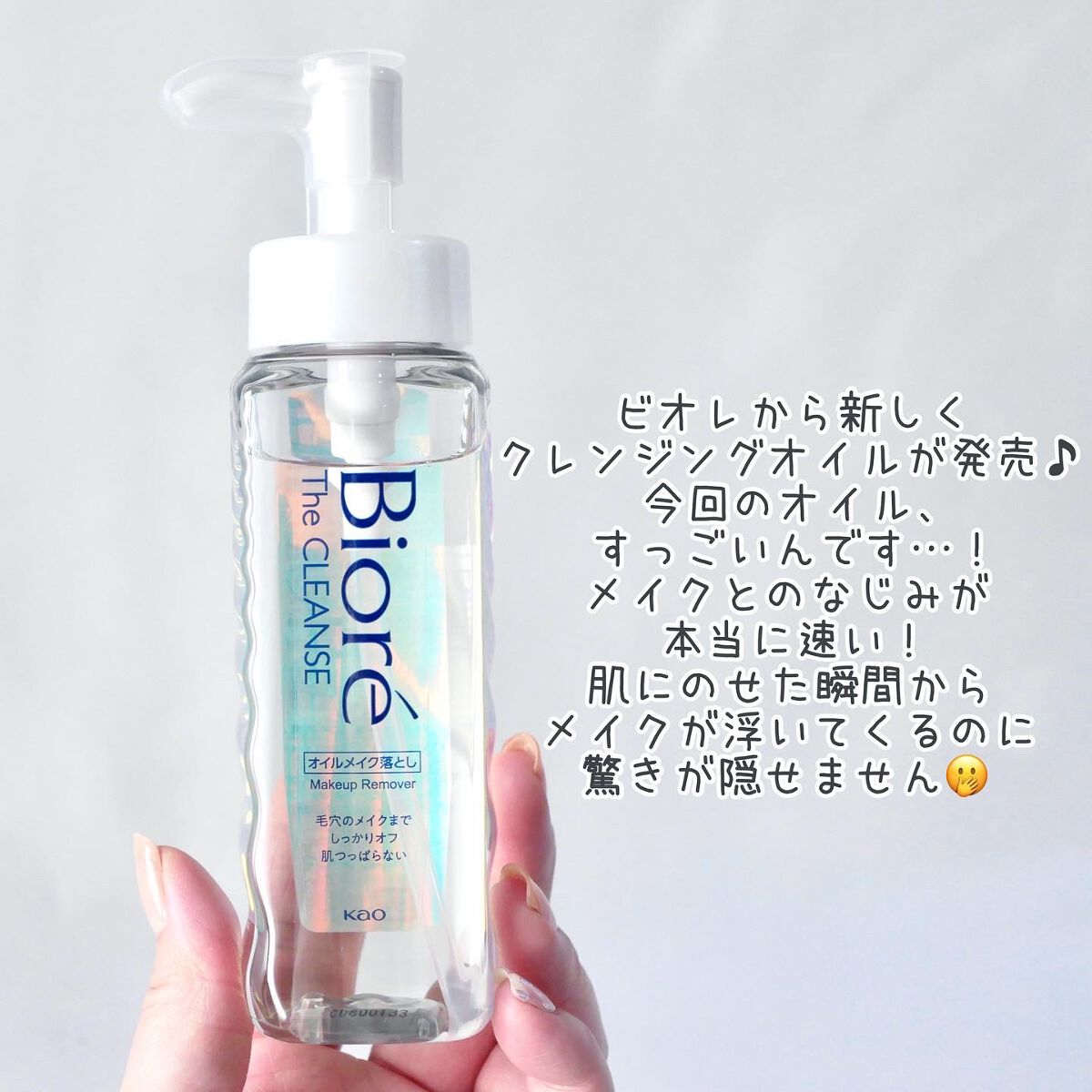 The クレンズ オイルメイク落とし/ビオレ/オイルクレンジングを使ったクチコミ(2枚目)