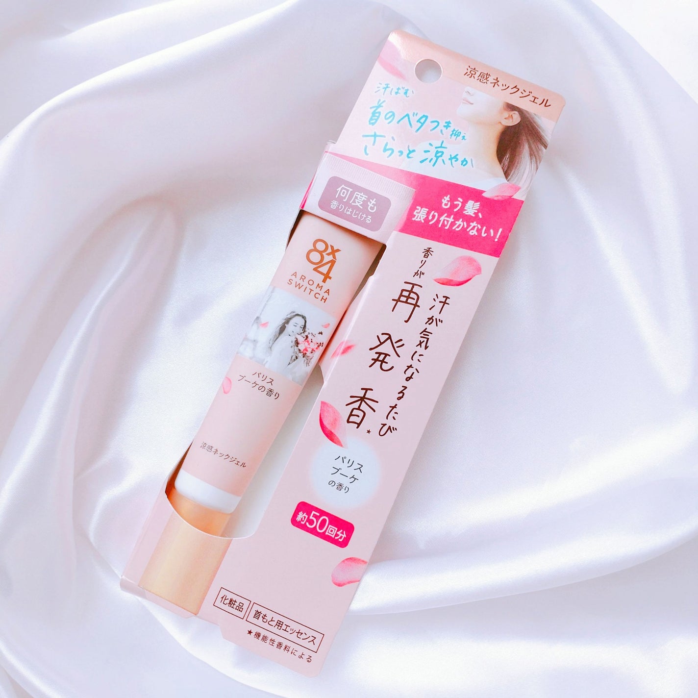 8x4 アロマスイッチ 涼感ネックジェル パリスブーケの香り/8x4/デオドラント・制汗剤を使ったクチコミ(2枚目)