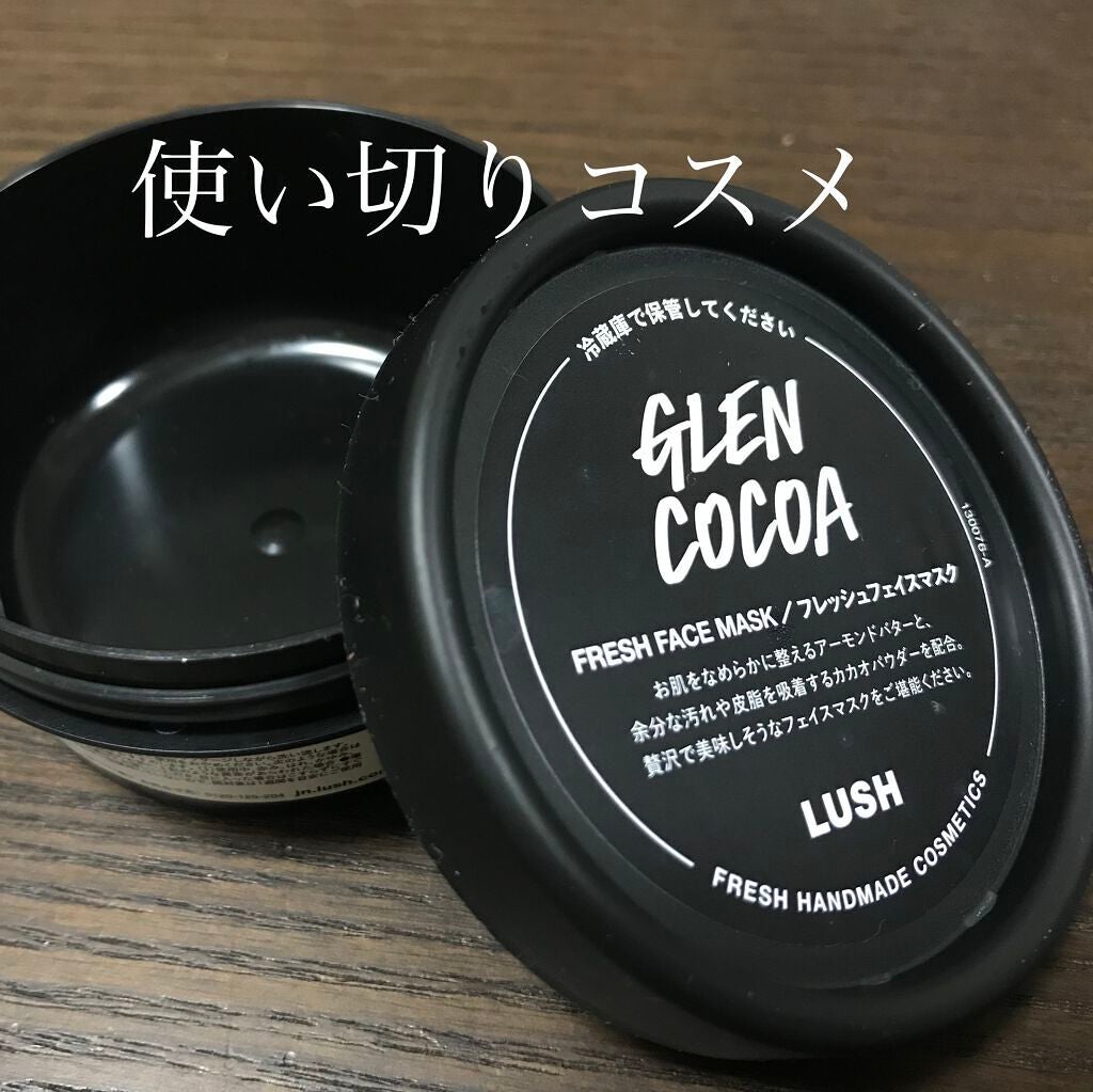 ショコラのこだわり/ラッシュ/洗い流すパック・マスクを使ったクチコミ(1枚目)