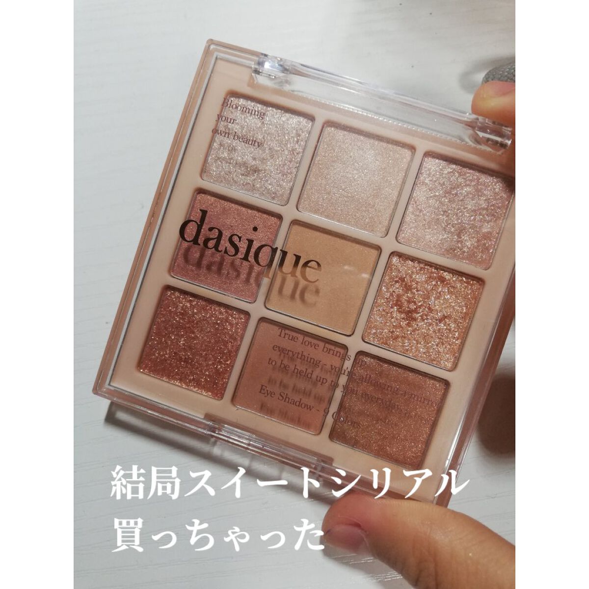 シャドウパレット/dasique/アイシャドウパレットを使ったクチコミ(1枚目)
