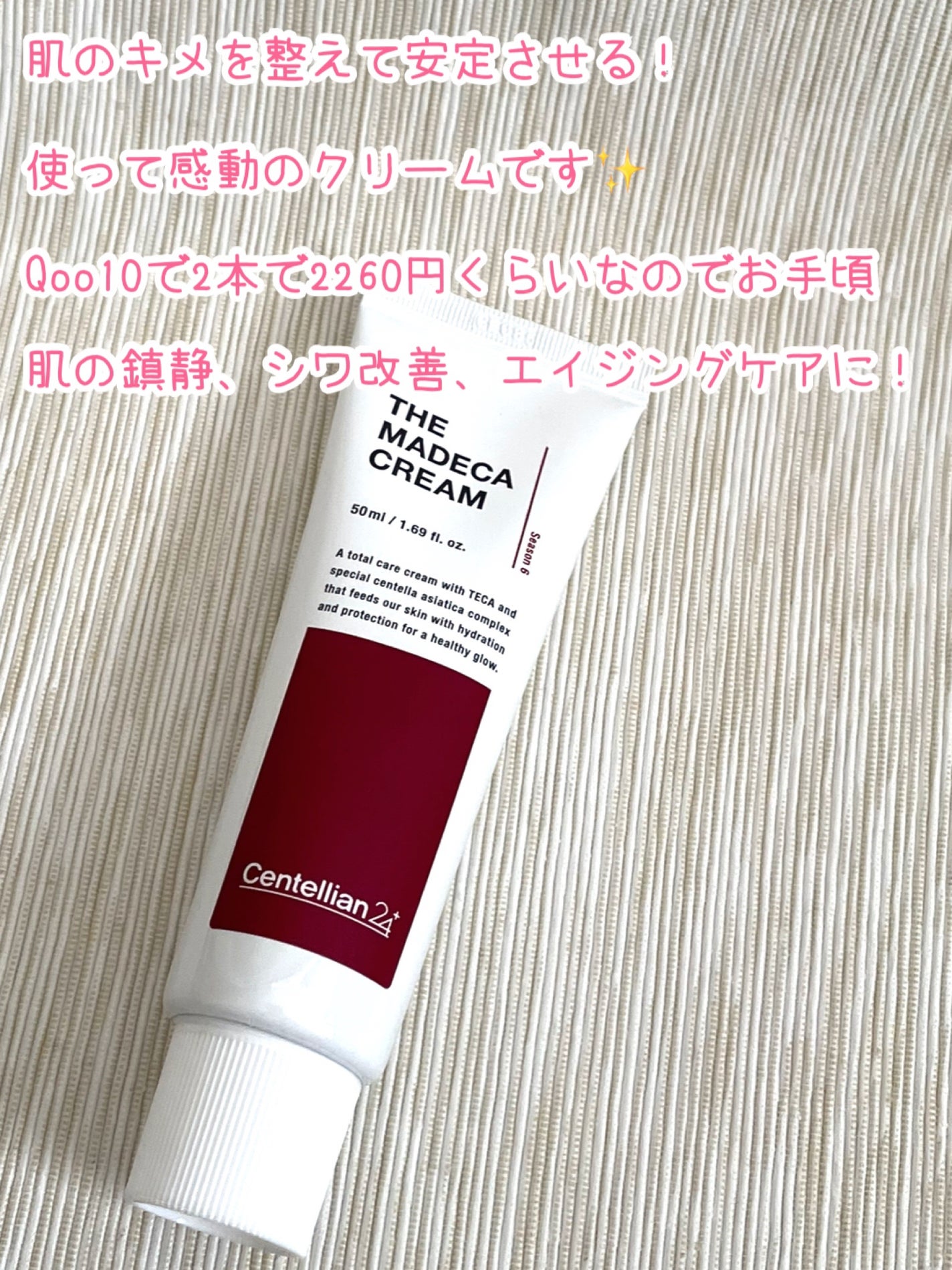 ザマデカクリーム/センテリアン24/フェイスクリームを使ったクチコミ(2枚目)