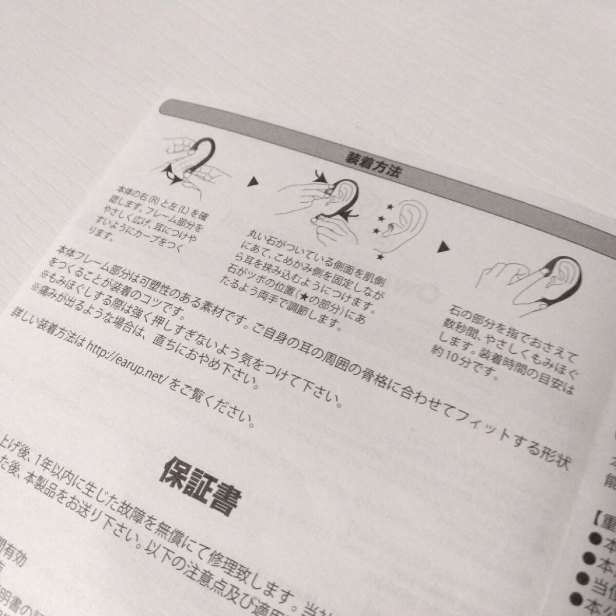 イヤーアップ/エイベックス ビューティー メソッド/その他を使ったクチコミ（2枚目）