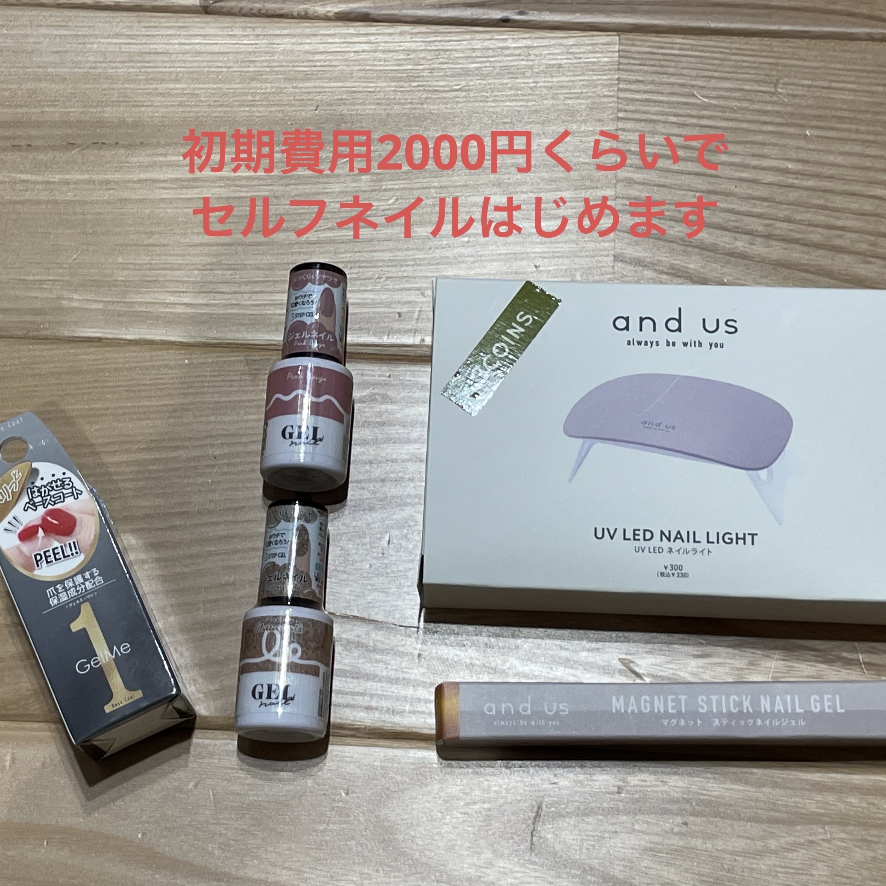and us UV LED NAIL LIGHT/and us/ネイル用品を使ったクチコミ（1枚目）