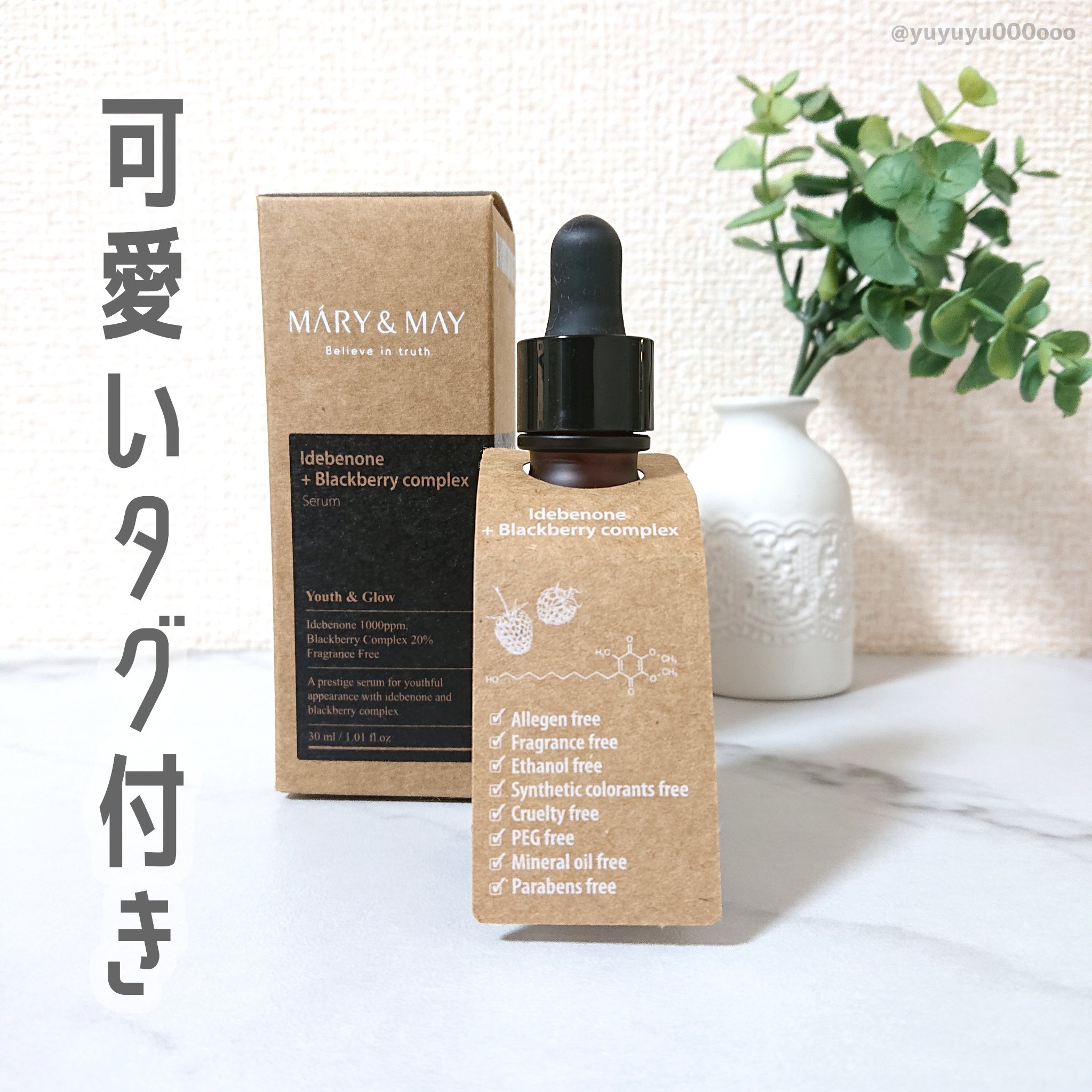 Idebenone＋Blackberry complex serum/MARY&MAY/美容液を使ったクチコミ（3枚目）