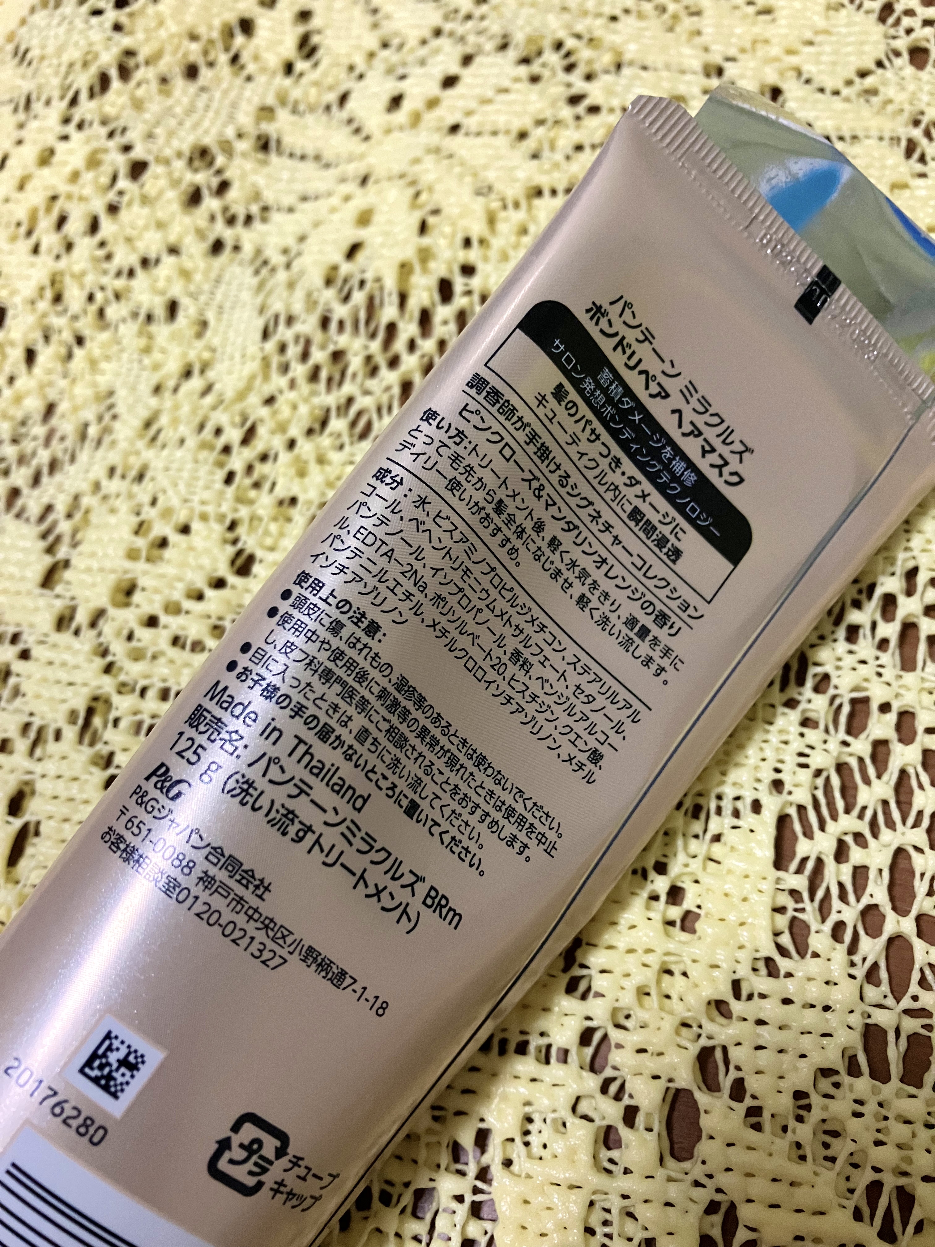 ミラクルズ ボンドリペア ヘアマスク/パンテーン/ヘアマスク・ヘアパックを使ったクチコミ（2枚目）