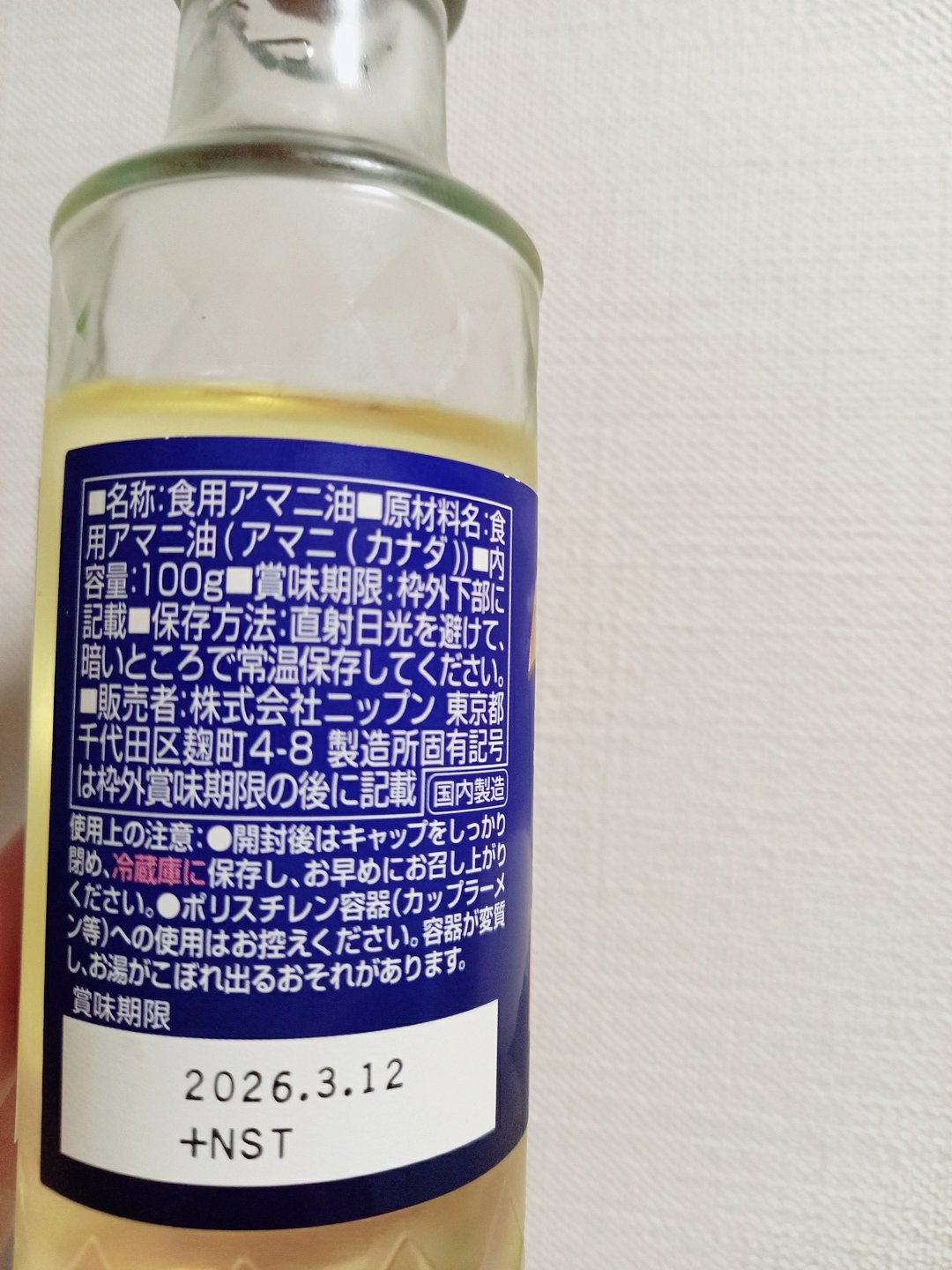 毎日アマニ油/味の素/その他を使ったクチコミ（2枚目）